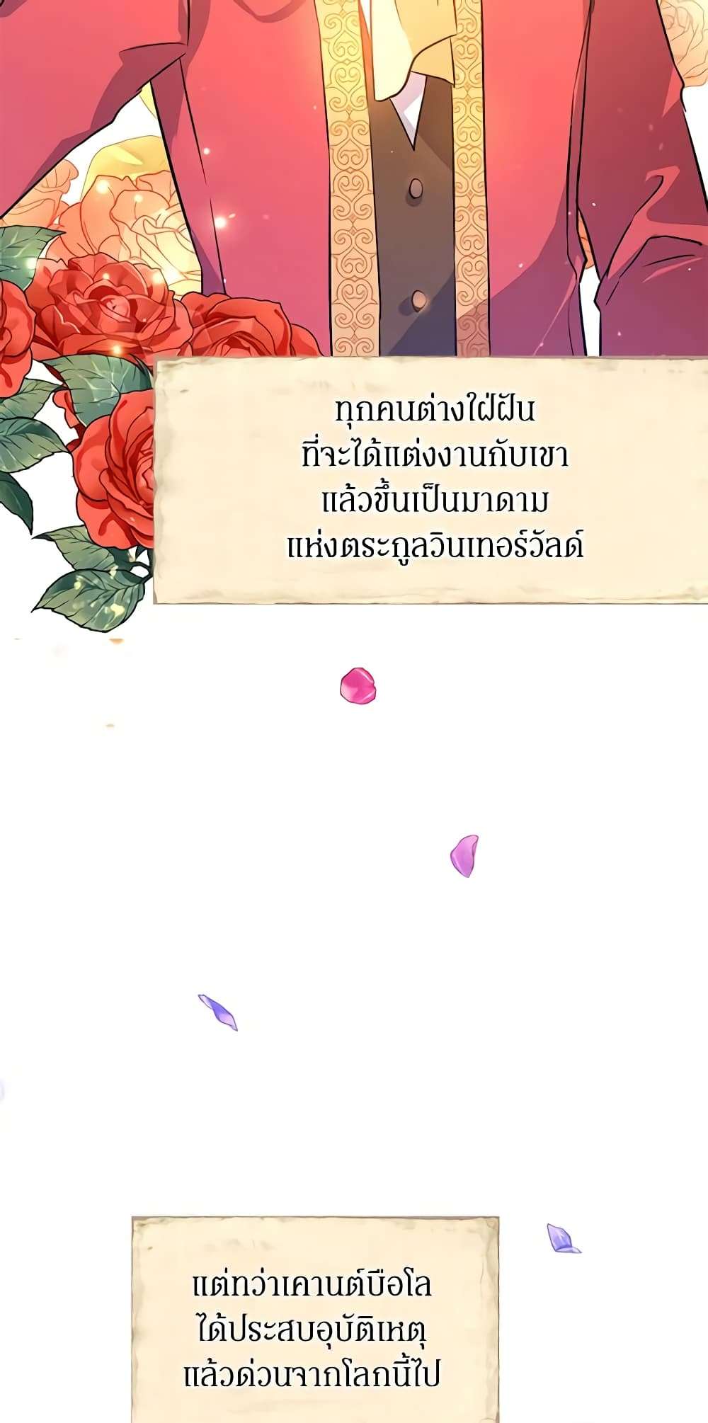 I Will Change The Genre ตอนที่ 10 25