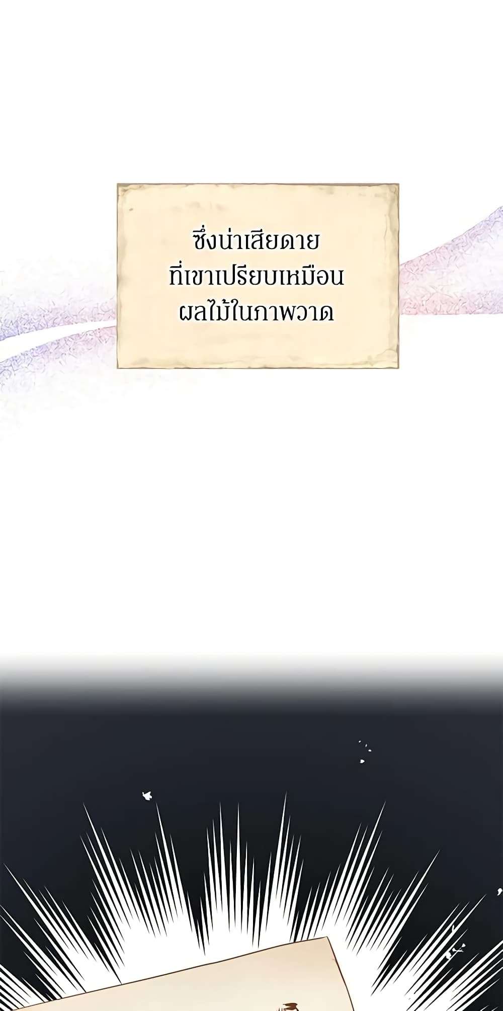 I Will Change The Genre ตอนที่ 10 27