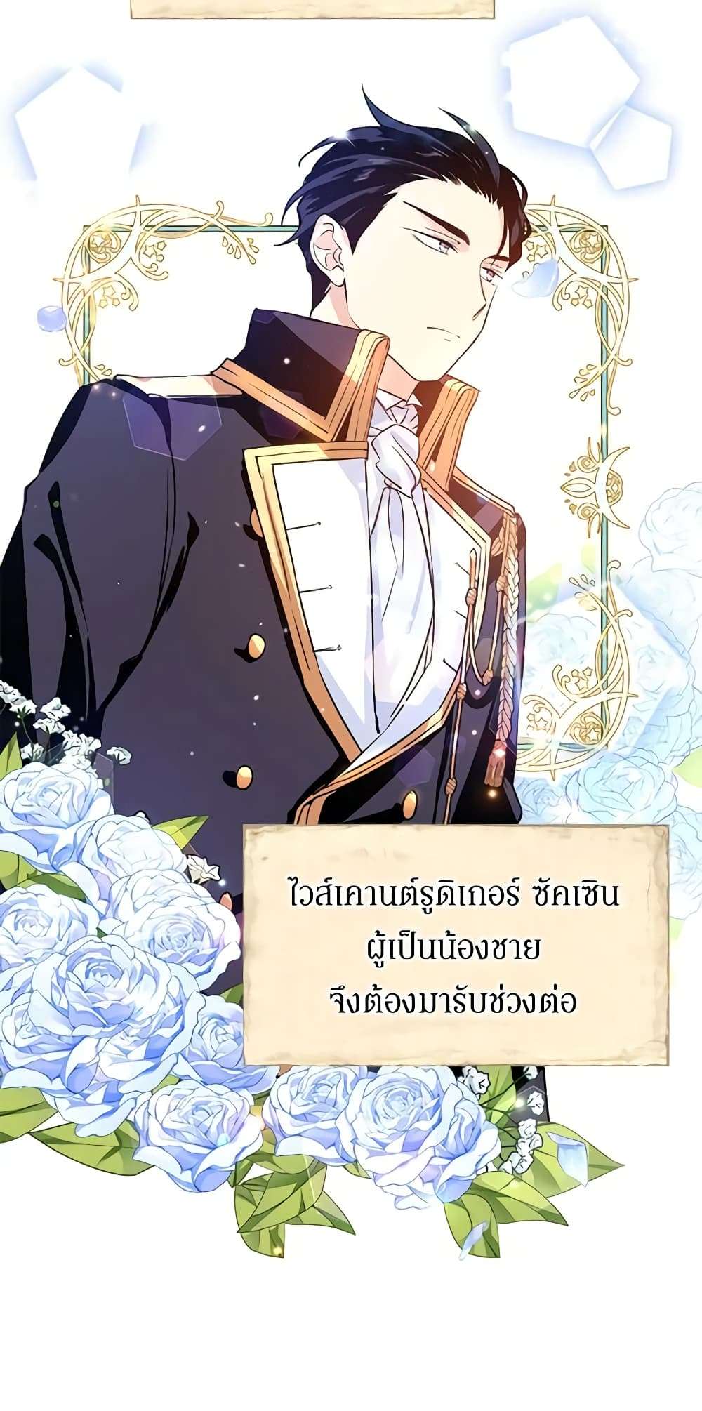 I Will Change The Genre ตอนที่ 10 26