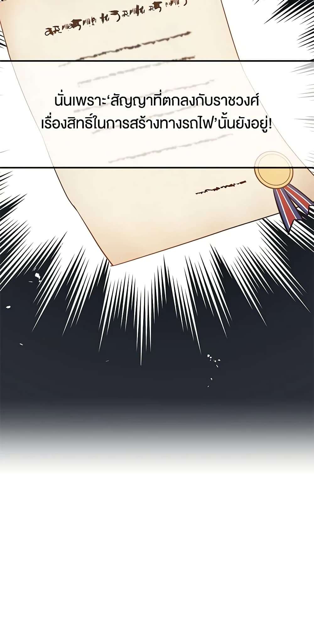 I Will Change The Genre ตอนที่ 10 28