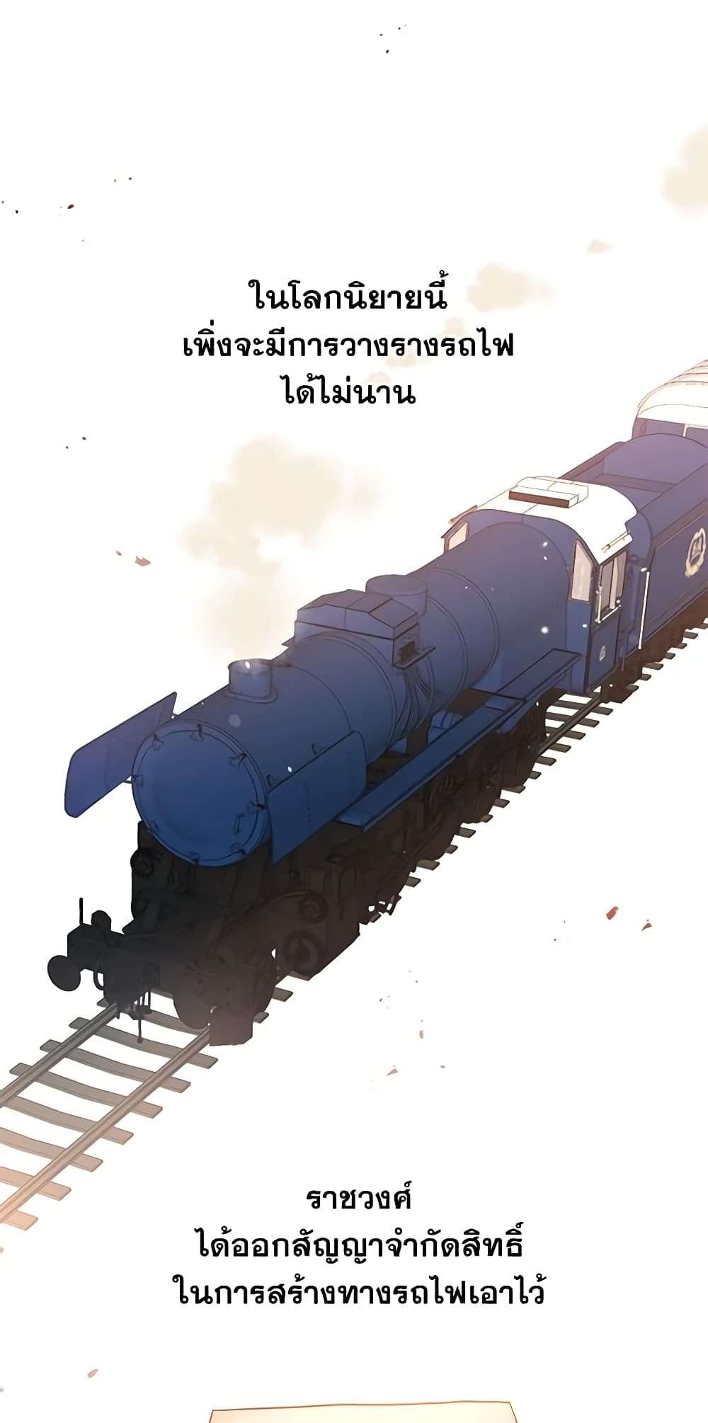 I Will Change The Genre ตอนที่ 10 29