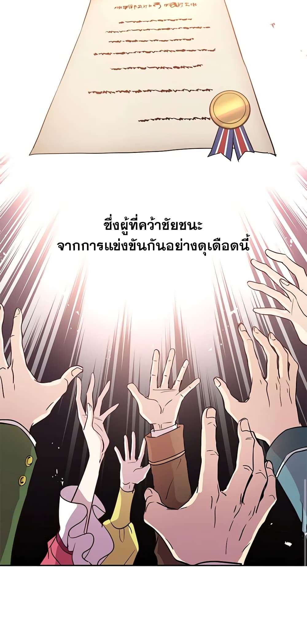 I Will Change The Genre ตอนที่ 10 30