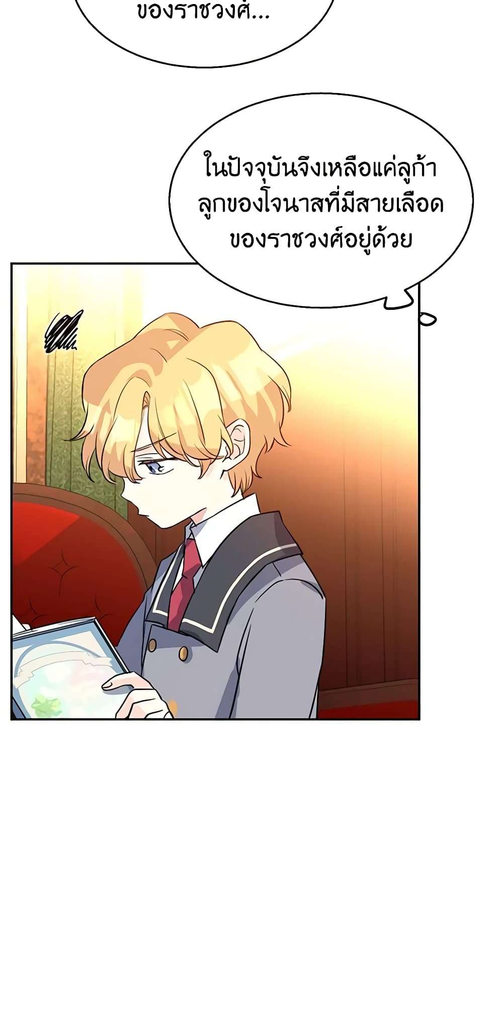 I Will Change The Genre ตอนที่ 10 36