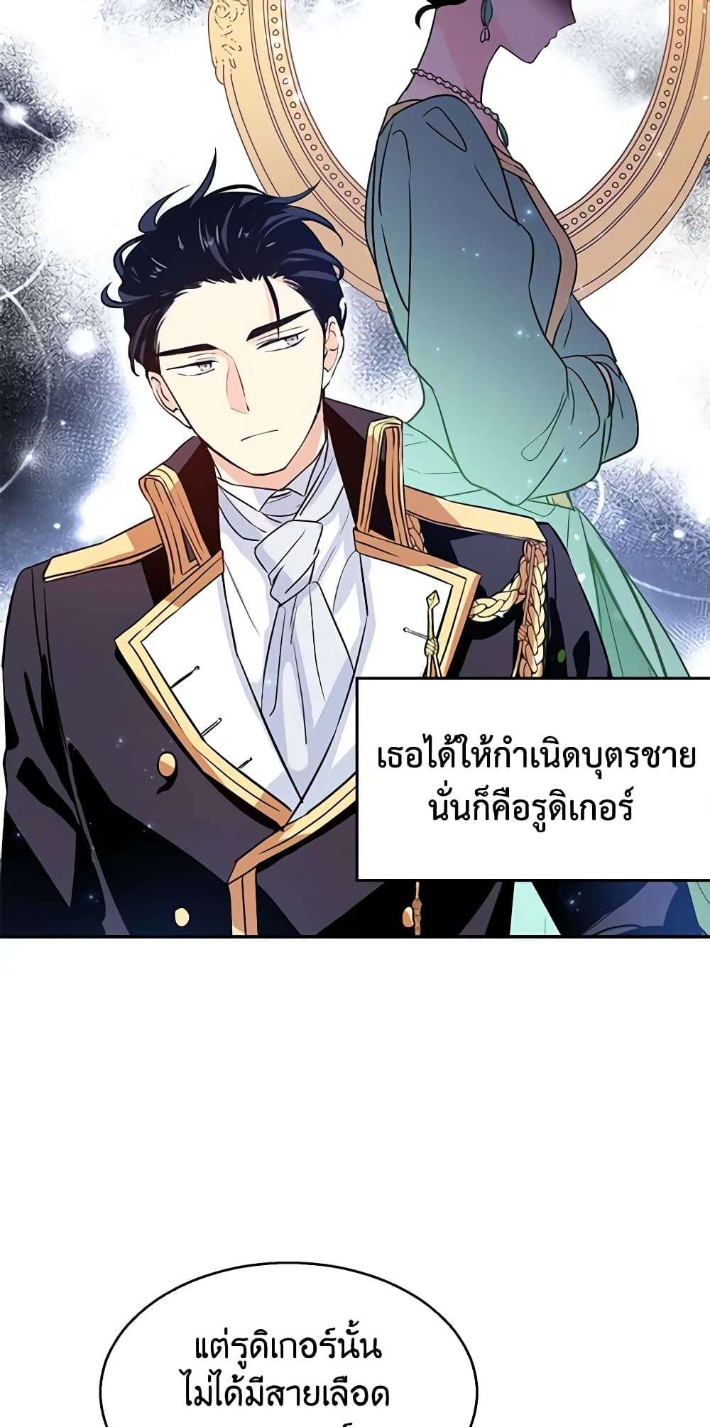 I Will Change The Genre ตอนที่ 10 35