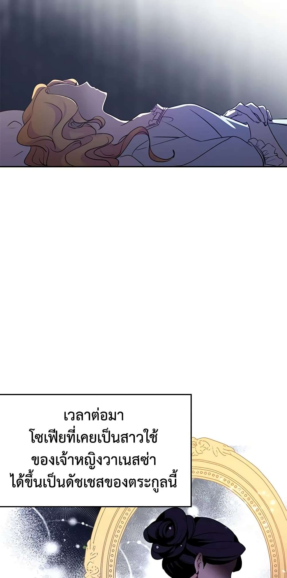 I Will Change The Genre ตอนที่ 10 34