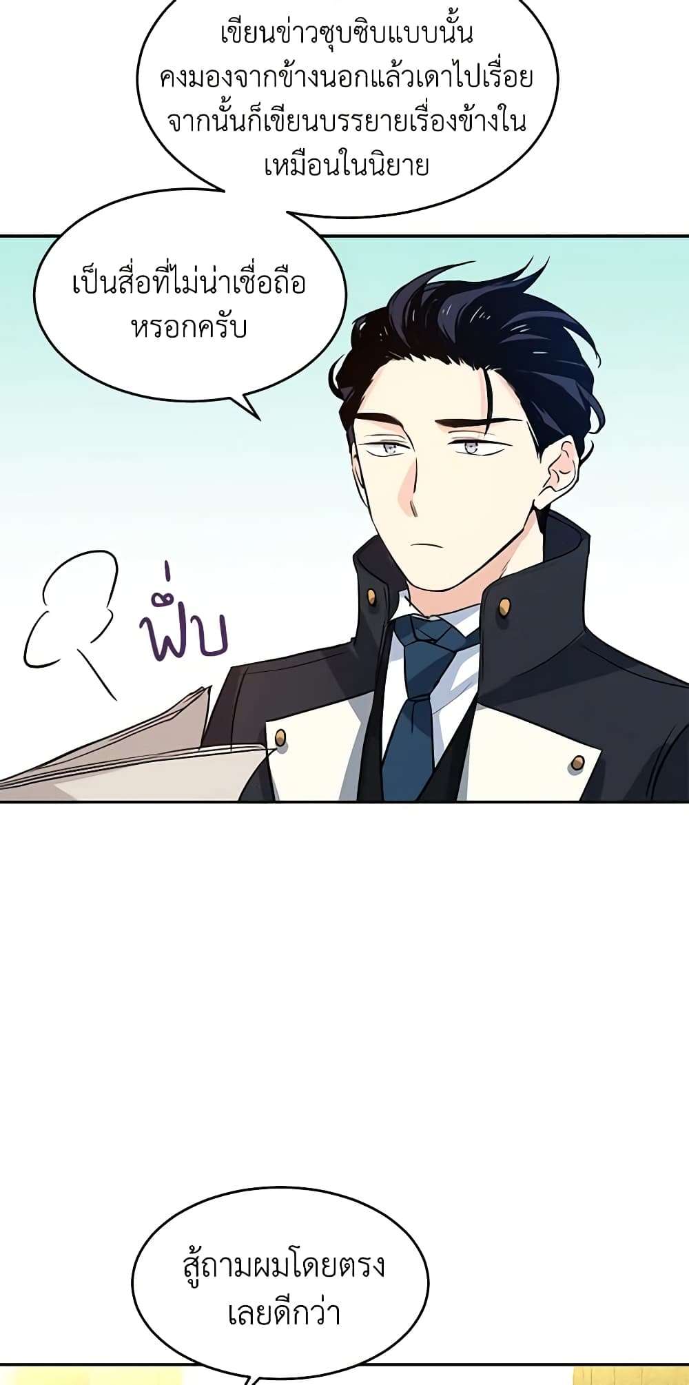 I Will Change The Genre ตอนที่ 10 41