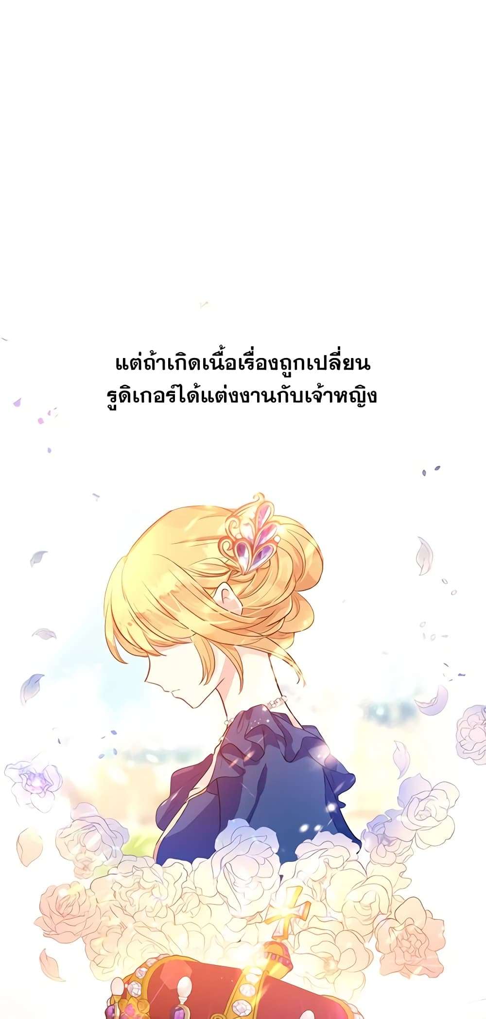 I Will Change The Genre ตอนที่ 11 7