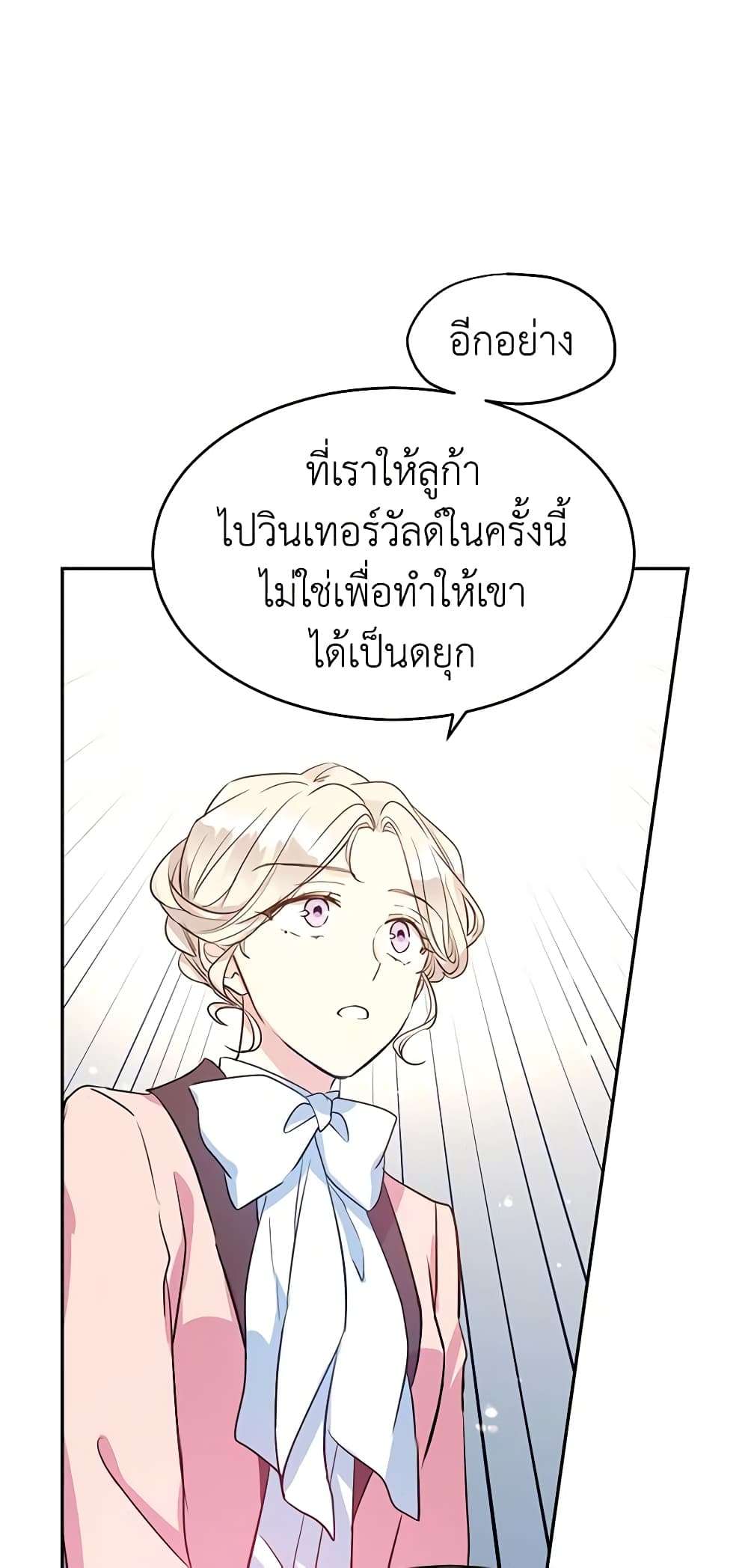 I Will Change The Genre ตอนที่ 11 13