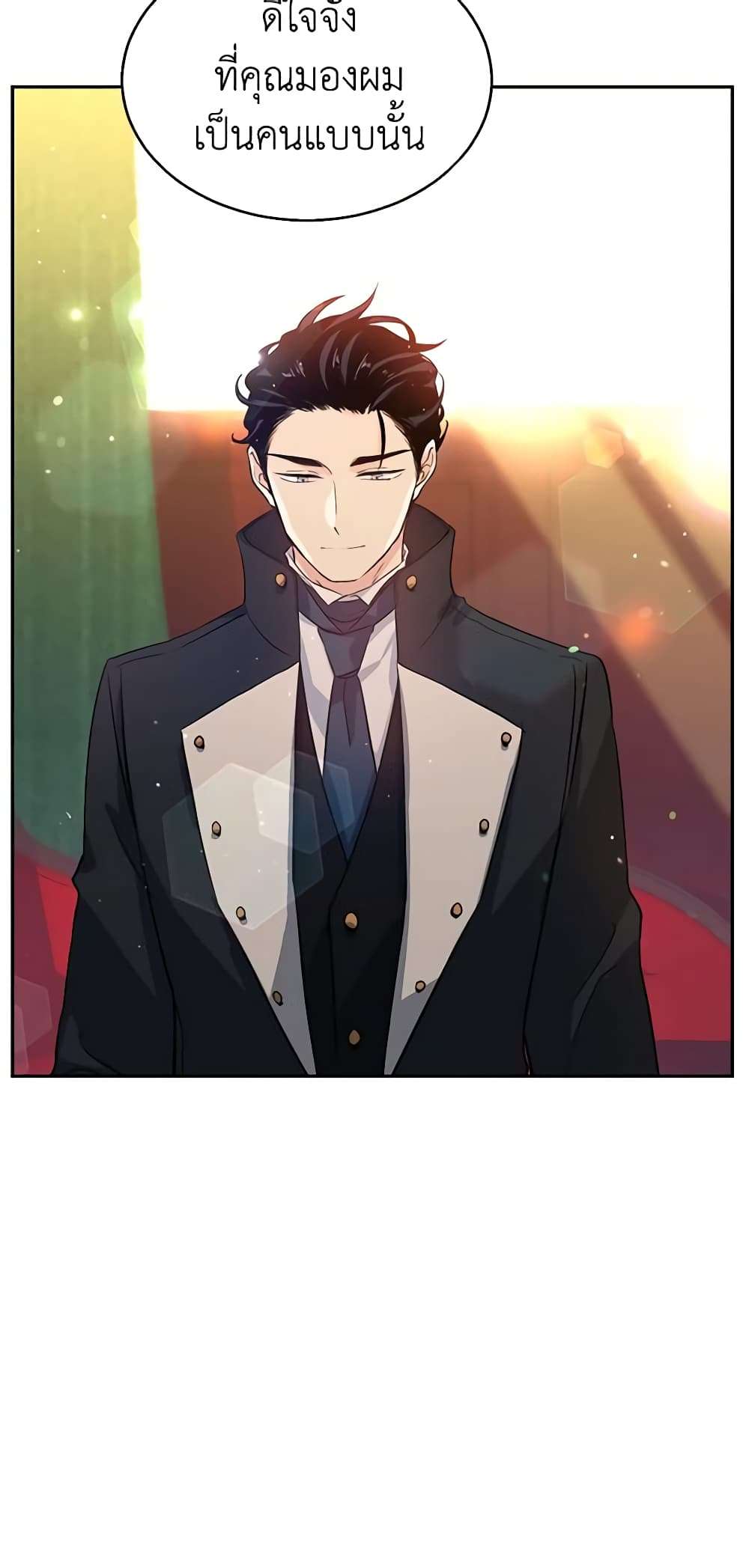 I Will Change The Genre ตอนที่ 11 21
