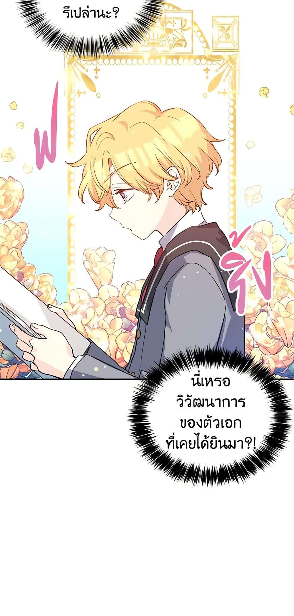 I Will Change The Genre ตอนที่ 11 35