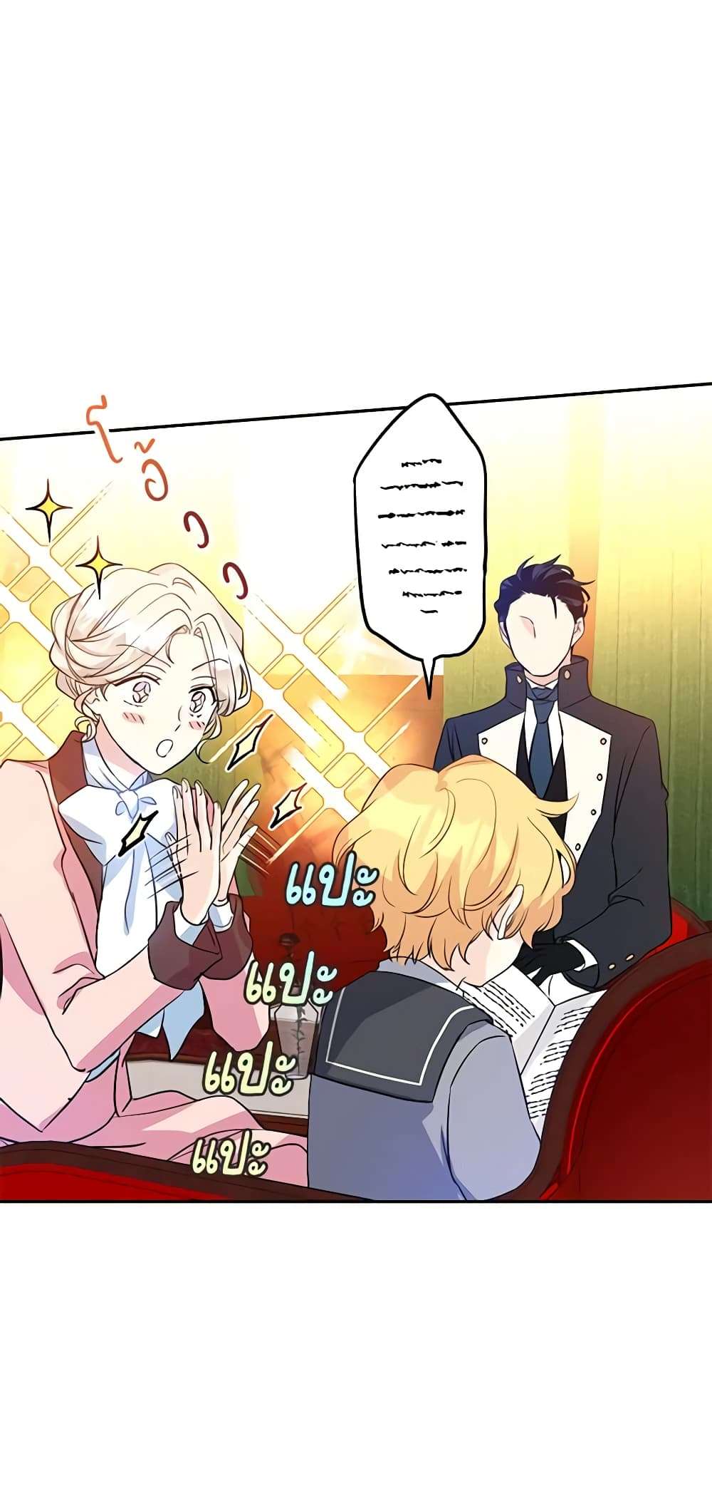 I Will Change The Genre ตอนที่ 11 36
