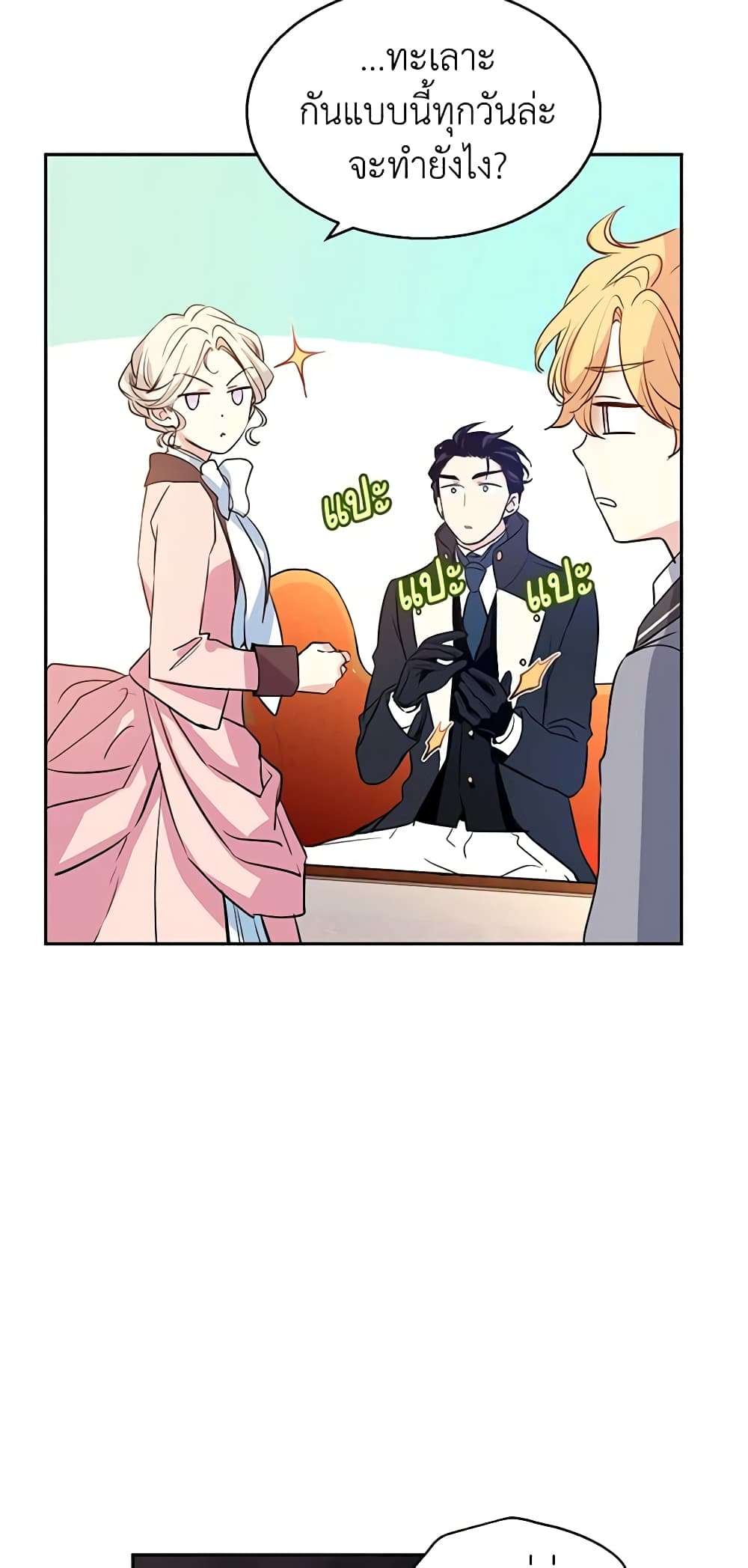 I Will Change The Genre ตอนที่ 11 32