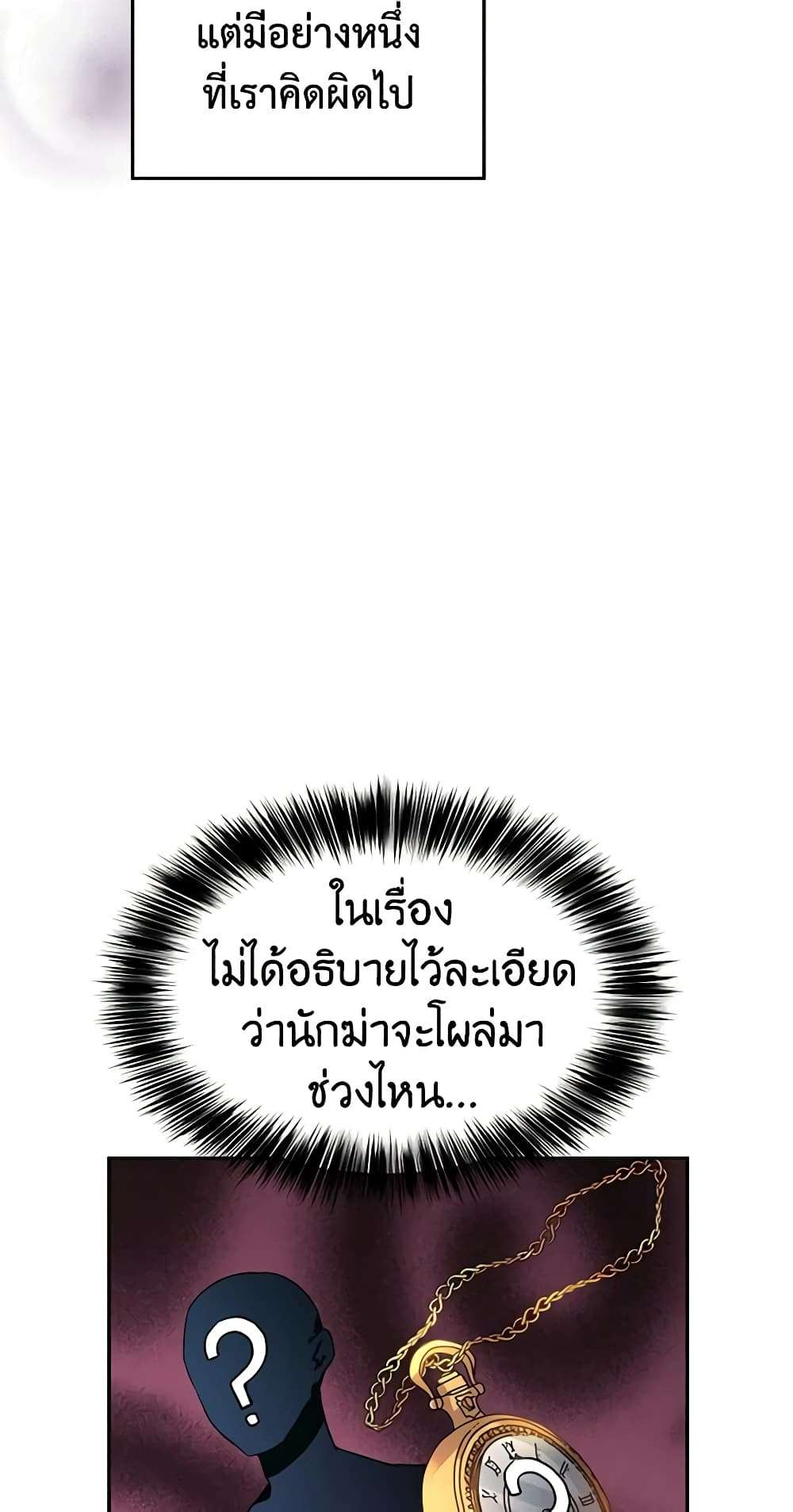 I Will Change The Genre ตอนที่ 12 6