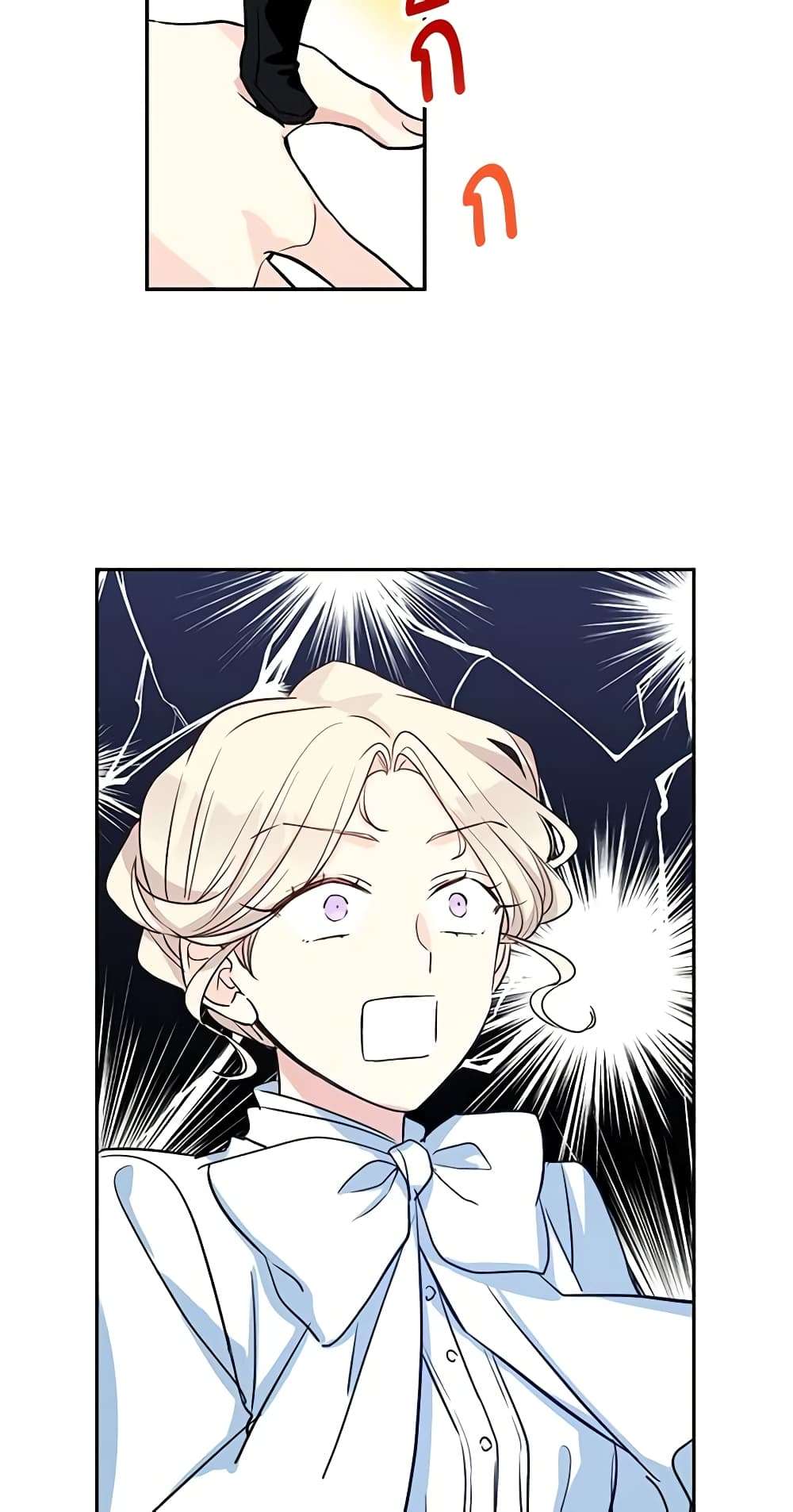 I Will Change The Genre ตอนที่ 12 11