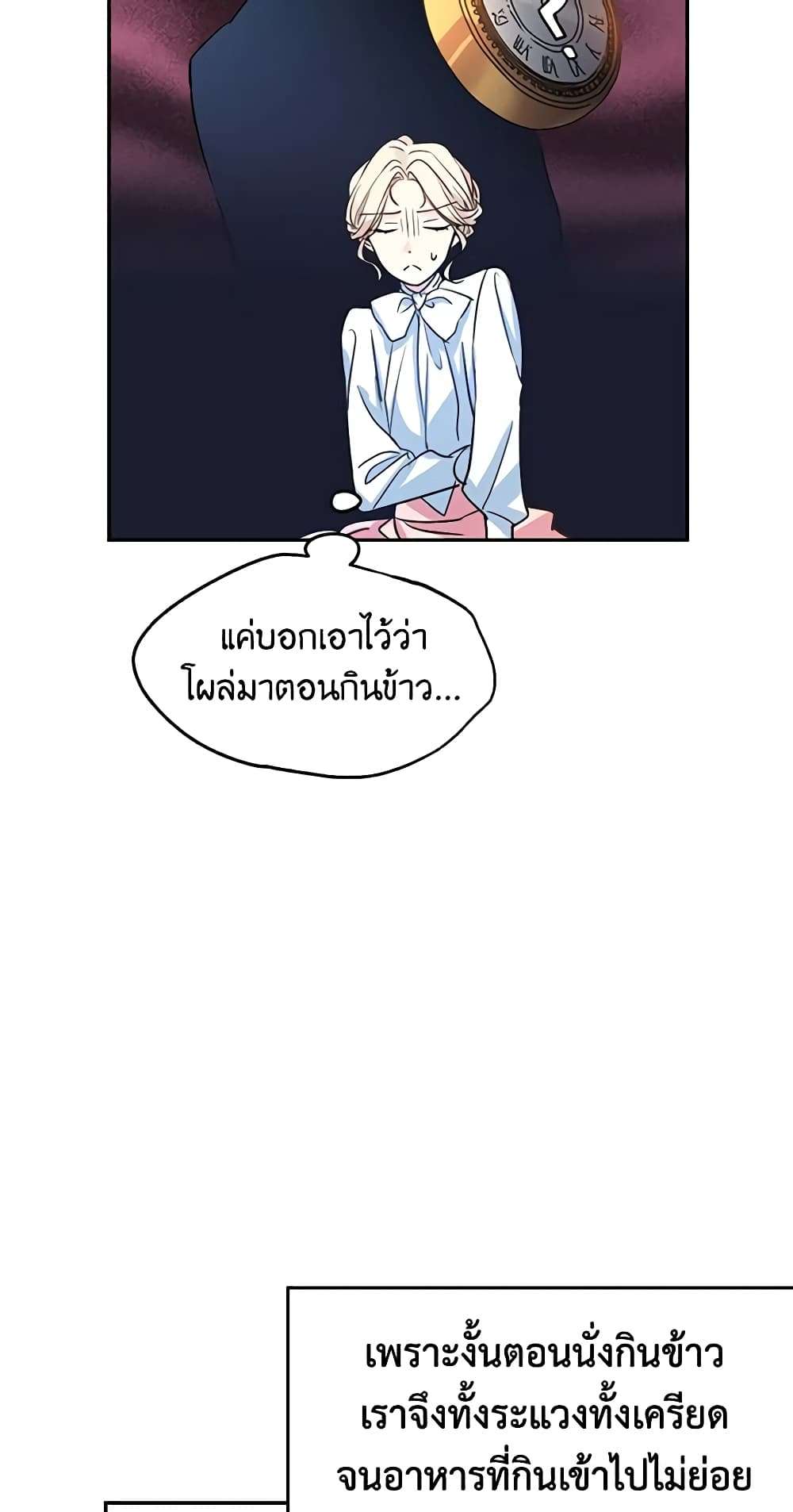 I Will Change The Genre ตอนที่ 12 7