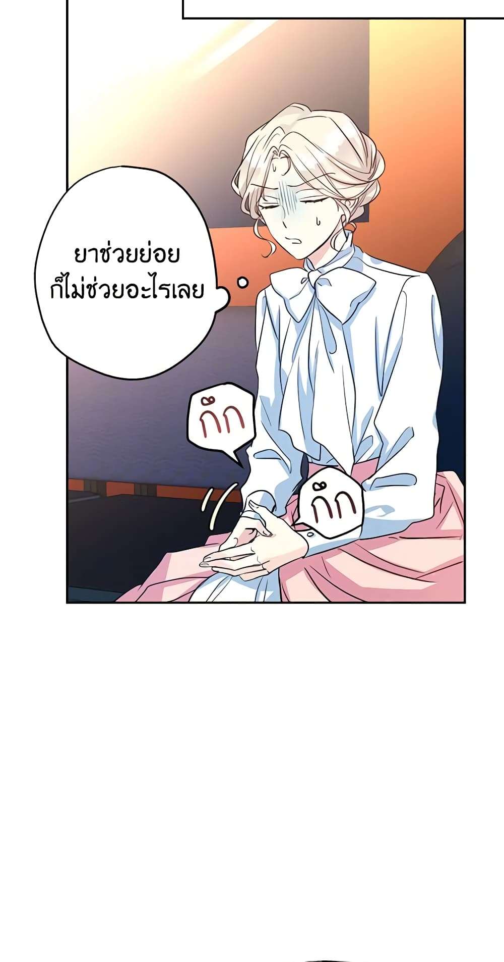 I Will Change The Genre ตอนที่ 12 8