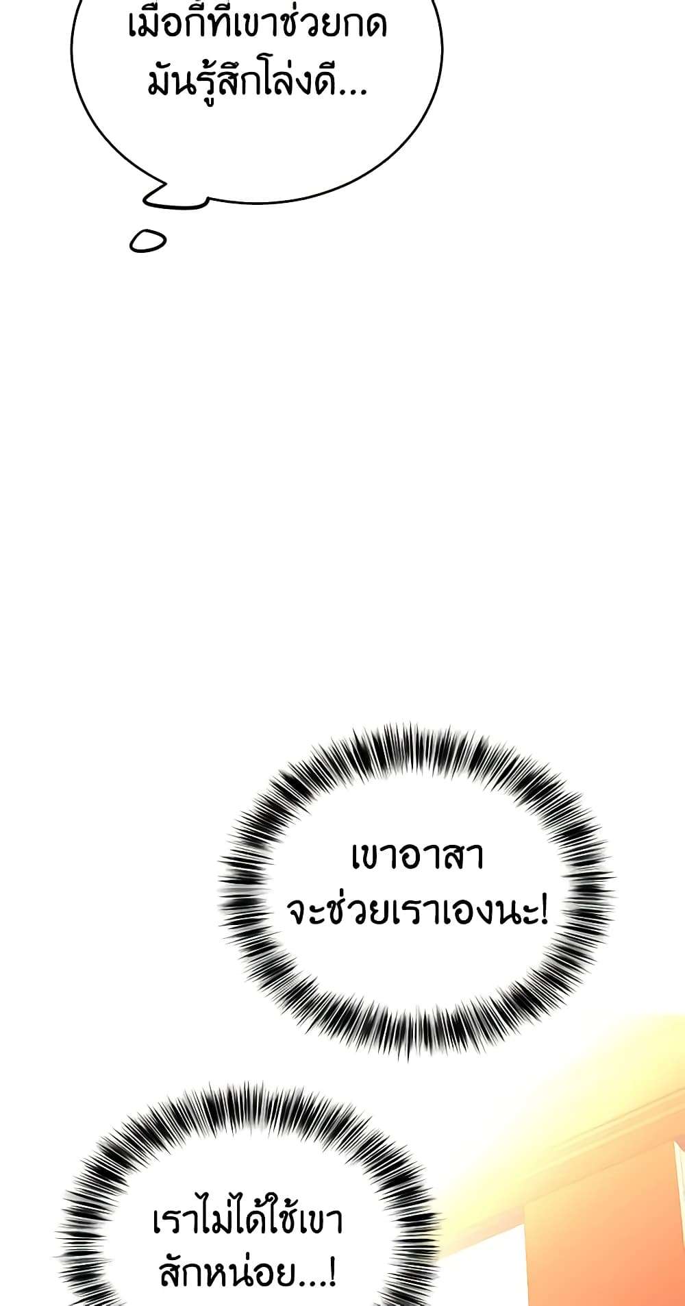 I Will Change The Genre ตอนที่ 12 18