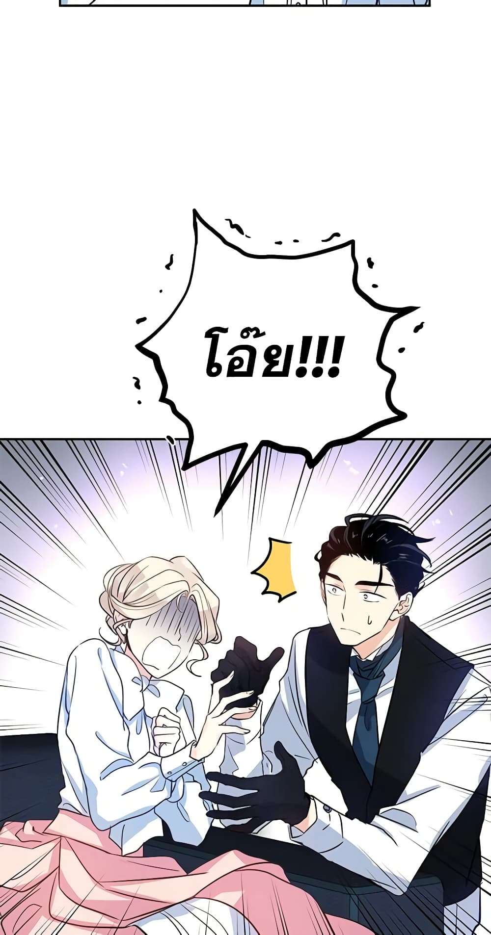 I Will Change The Genre ตอนที่ 12 12
