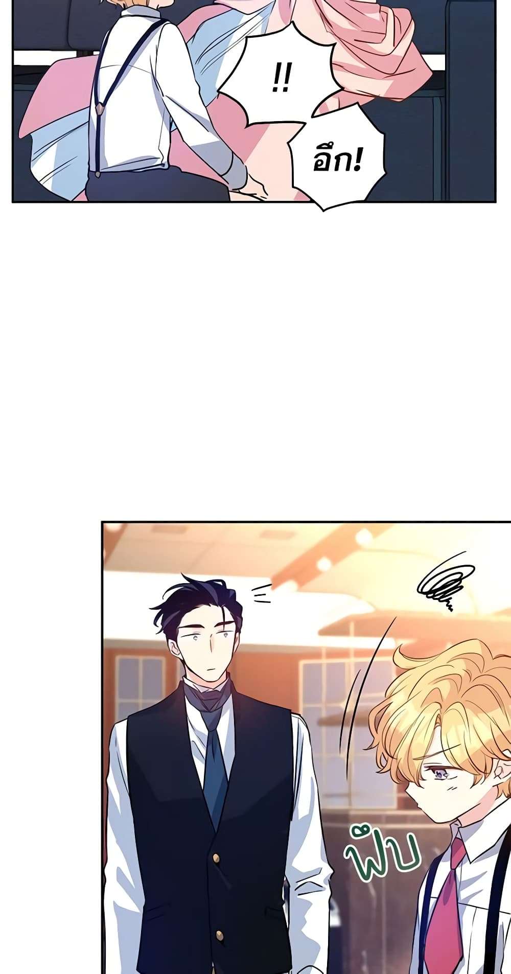 I Will Change The Genre ตอนที่ 12 28