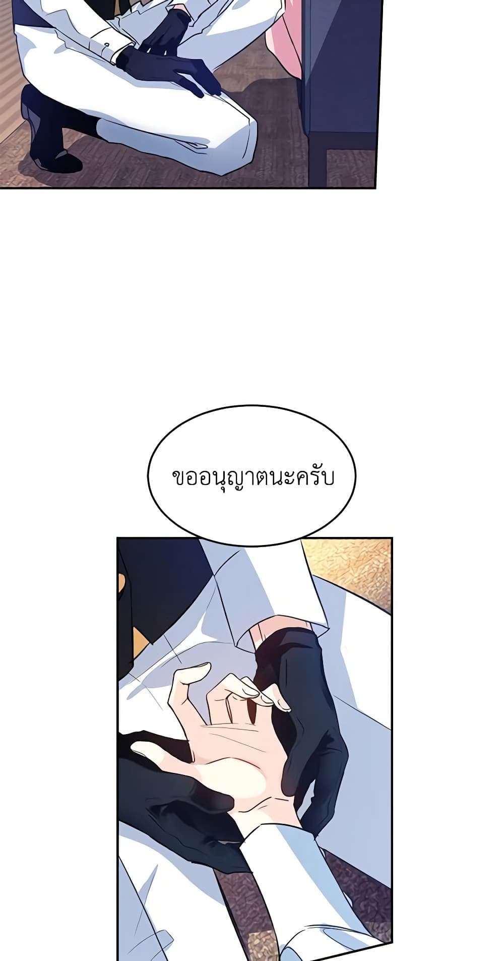 I Will Change The Genre ตอนที่ 12 29