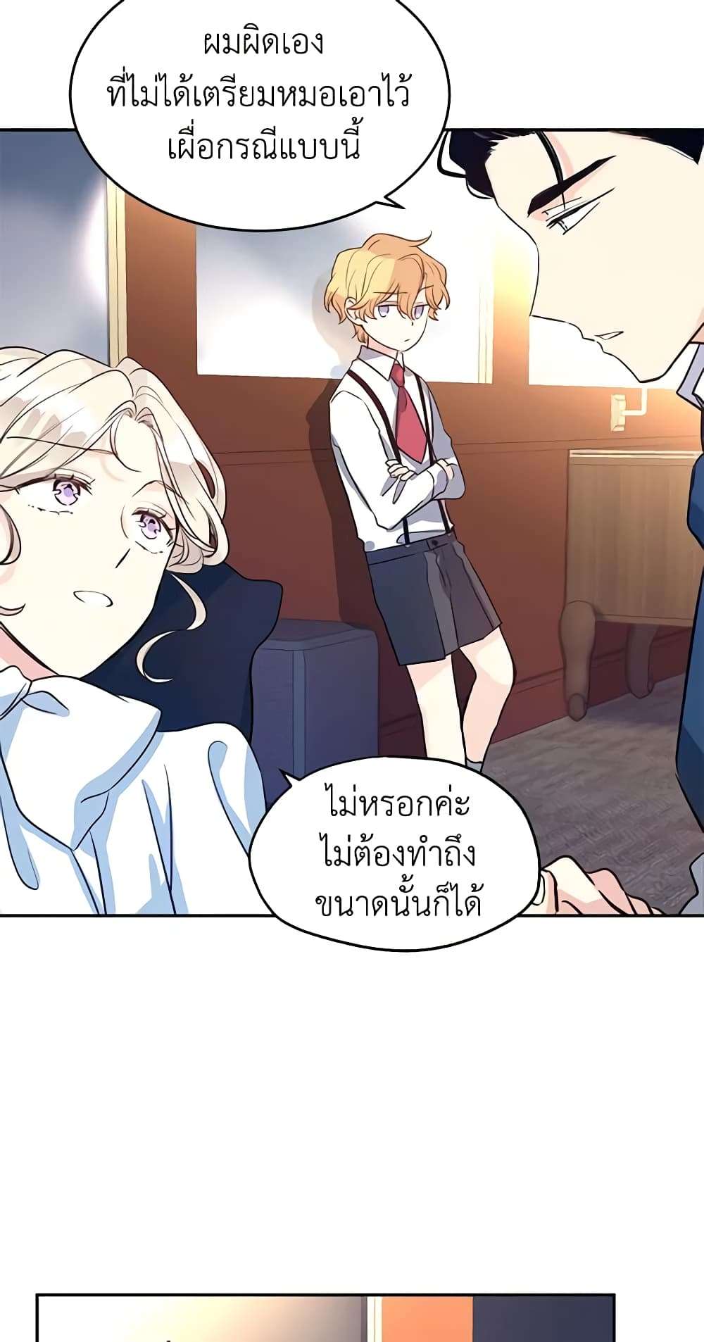 I Will Change The Genre ตอนที่ 12 33
