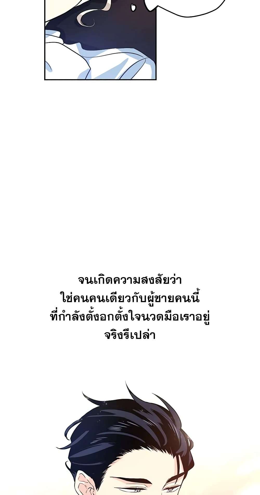 I Will Change The Genre ตอนที่ 12 39