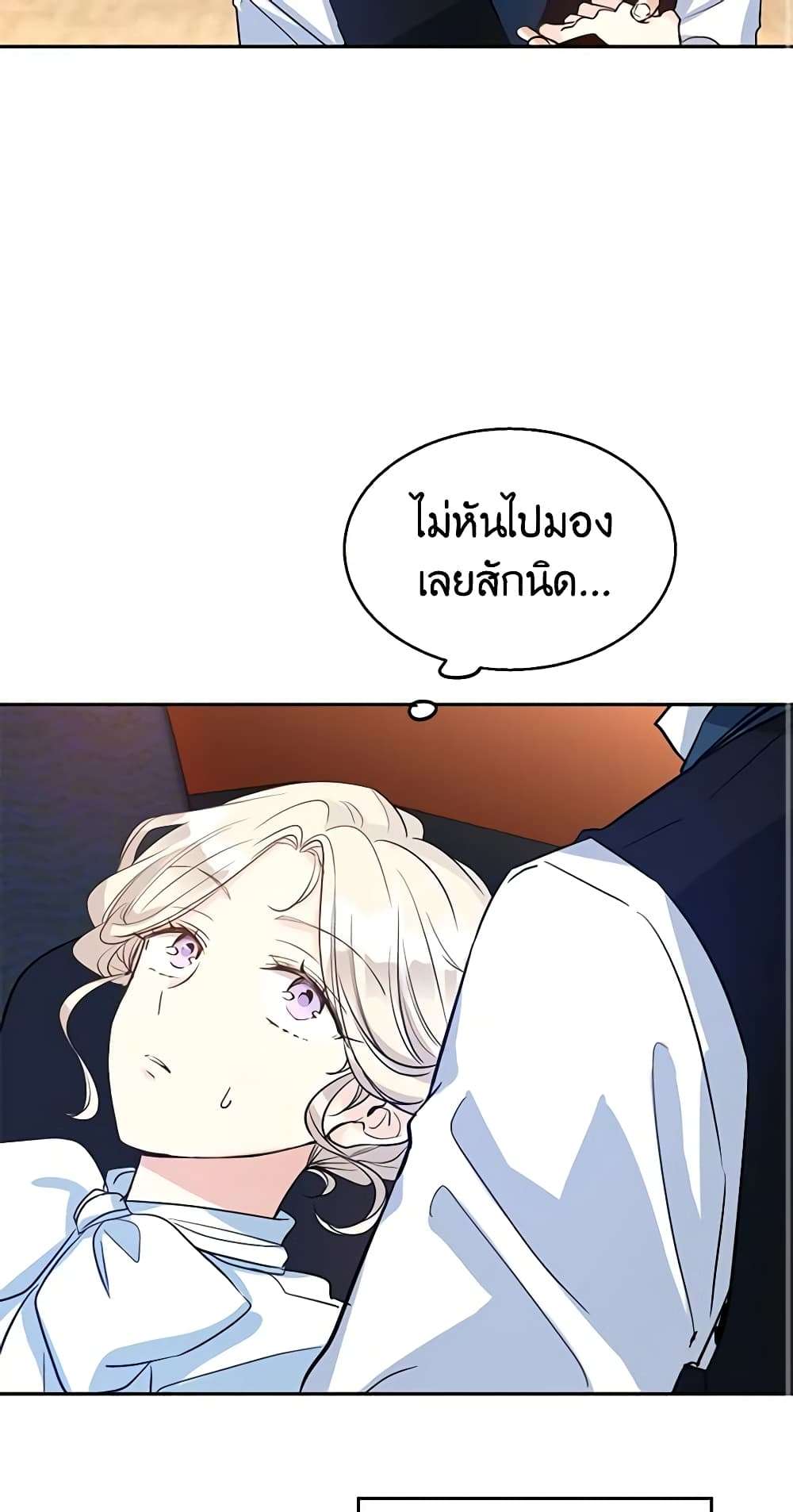 I Will Change The Genre ตอนที่ 12 38