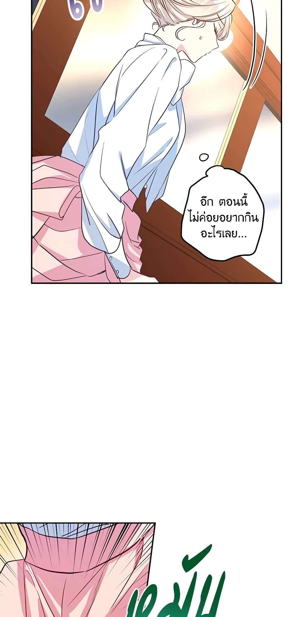 I Will Change The Genre ตอนที่ 13 2