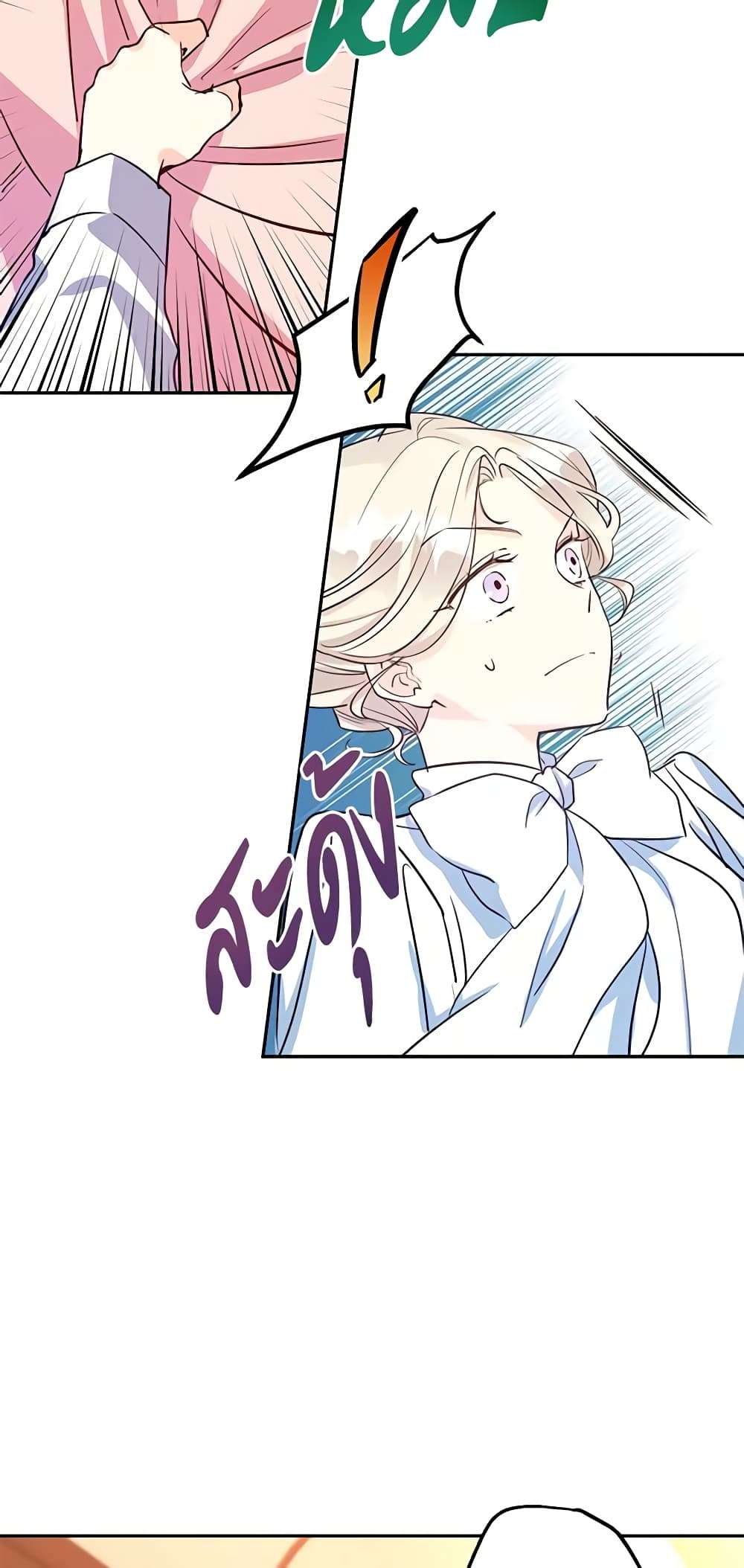 I Will Change The Genre ตอนที่ 13 3