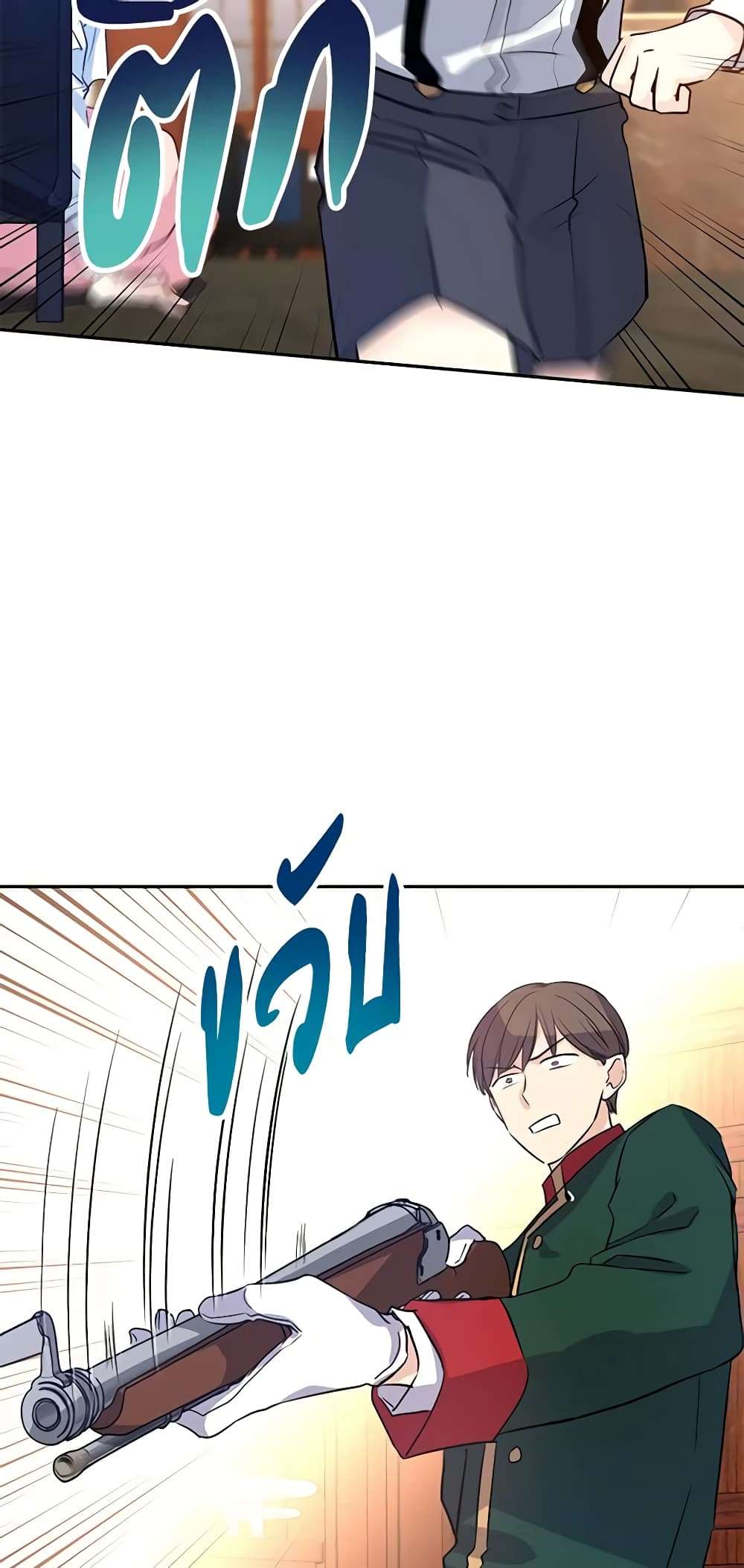 I Will Change The Genre ตอนที่ 13 18