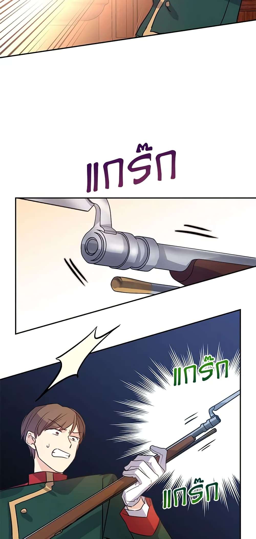 I Will Change The Genre ตอนที่ 13 19