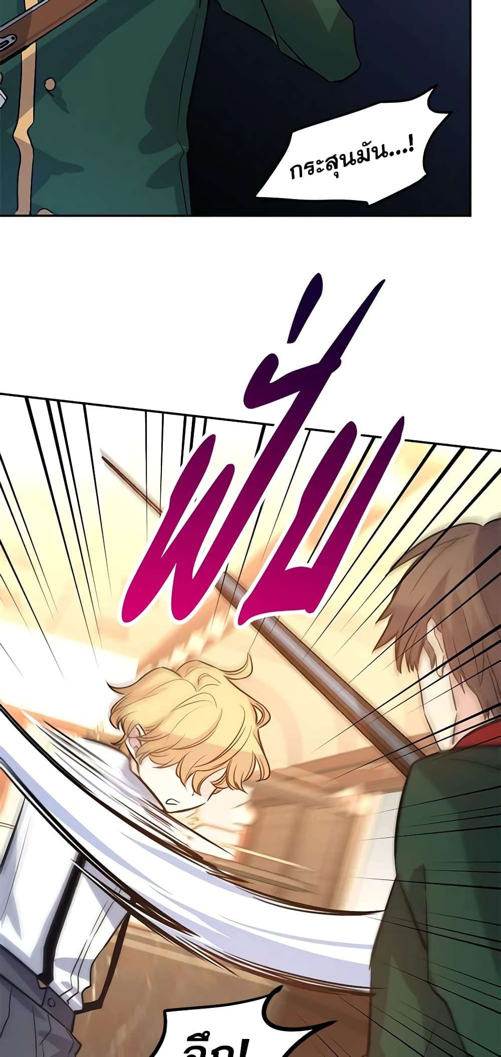 I Will Change The Genre ตอนที่ 13 20