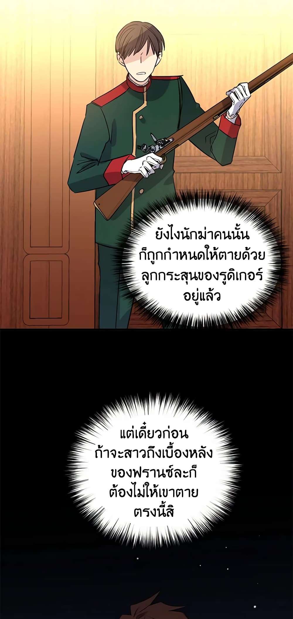 I Will Change The Genre ตอนที่ 13 14