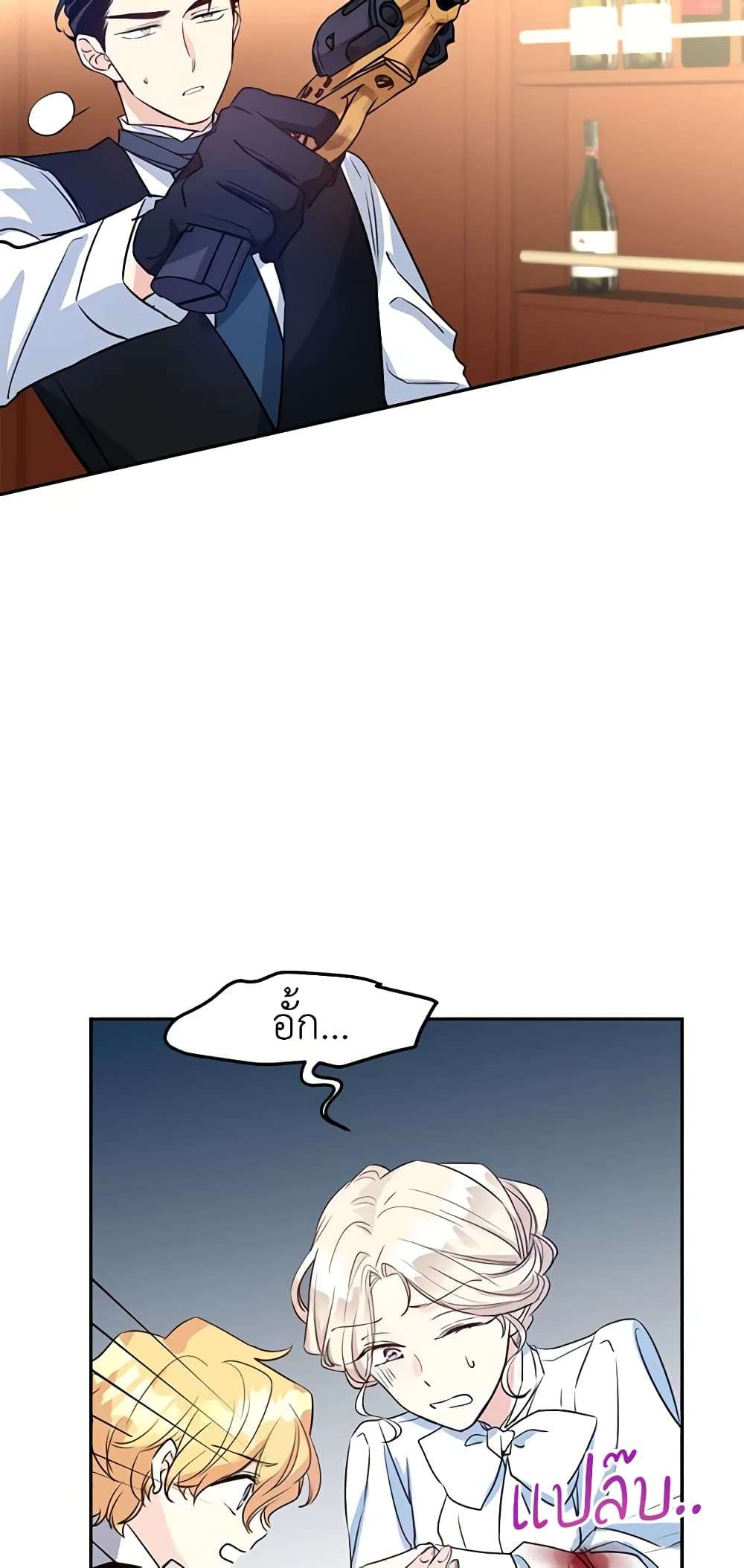 I Will Change The Genre ตอนที่ 13 31