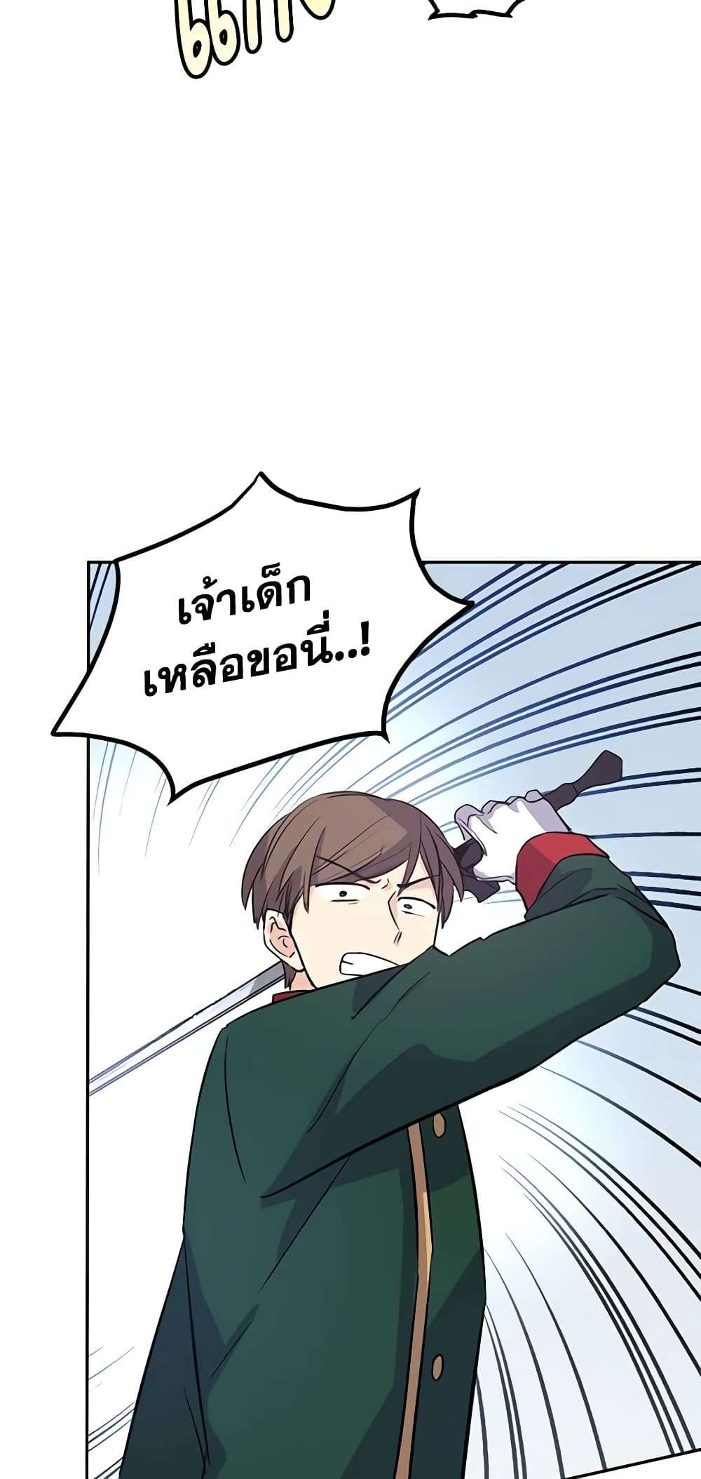 I Will Change The Genre ตอนที่ 13 24