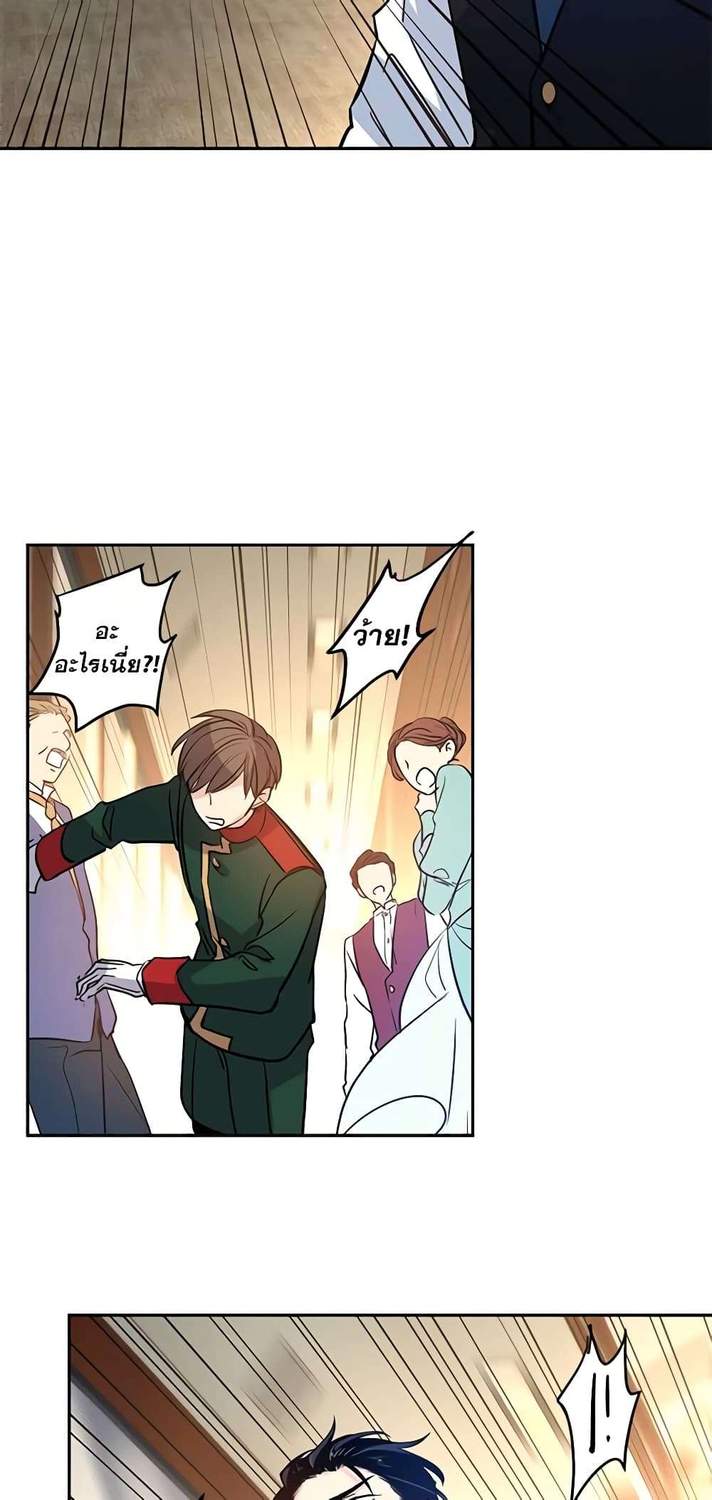 I Will Change The Genre ตอนที่ 13 36