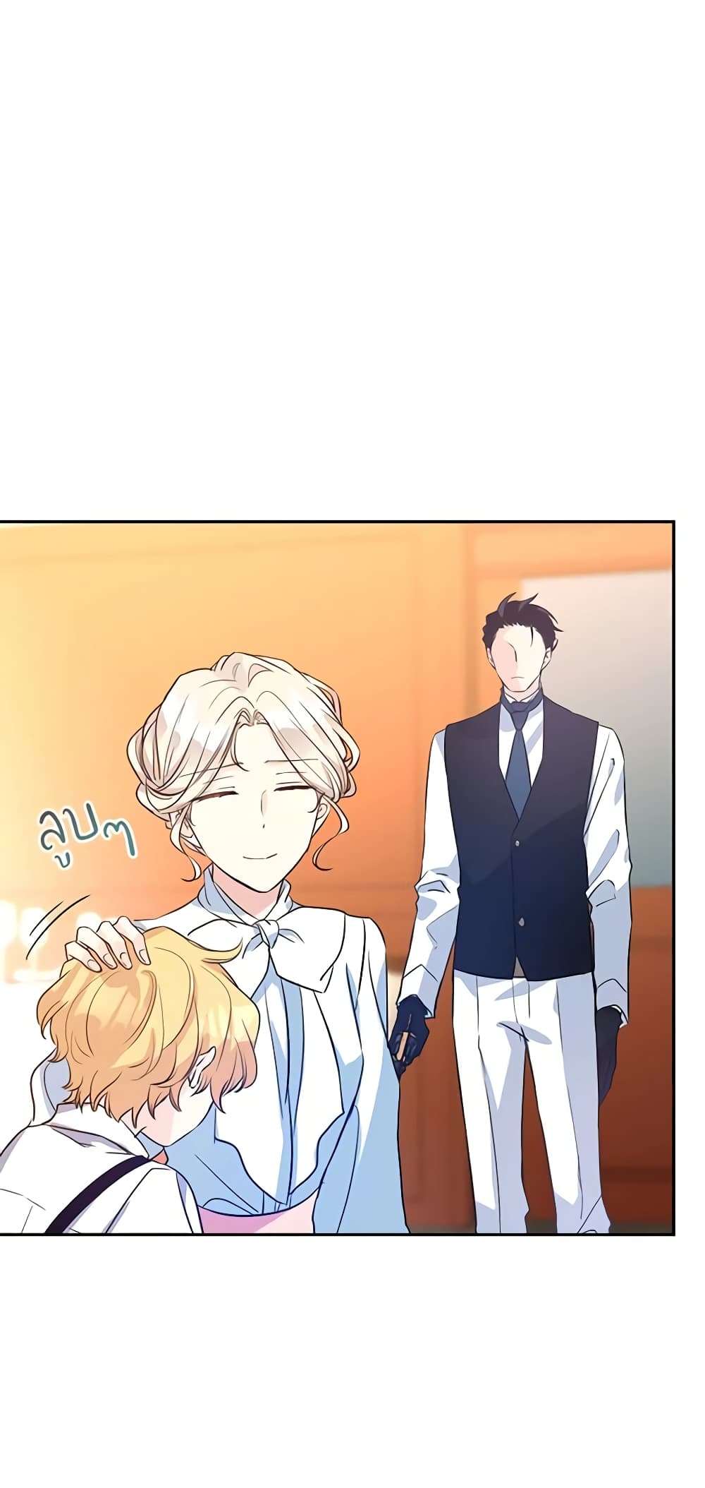 I Will Change The Genre ตอนที่ 13 34