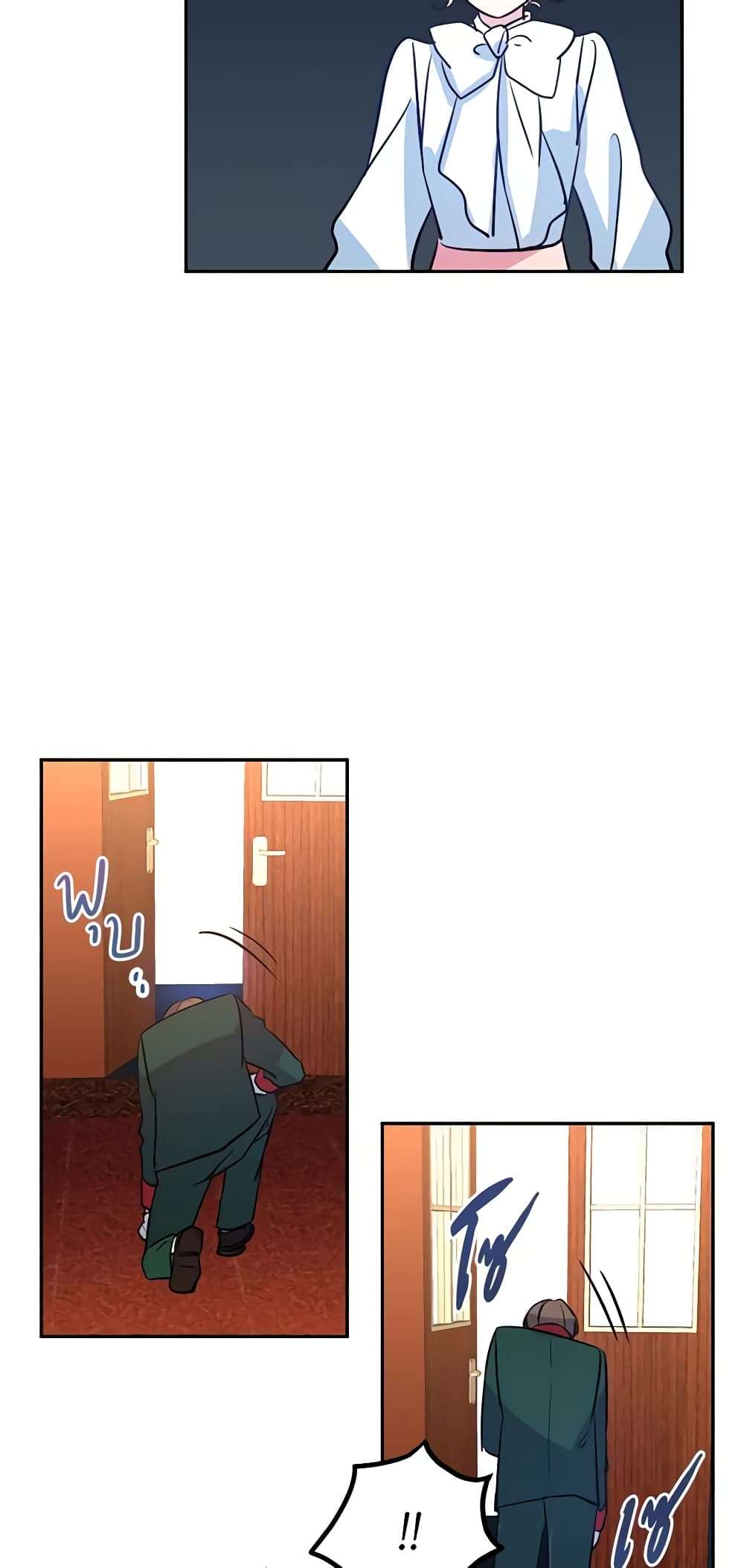 I Will Change The Genre ตอนที่ 13 41