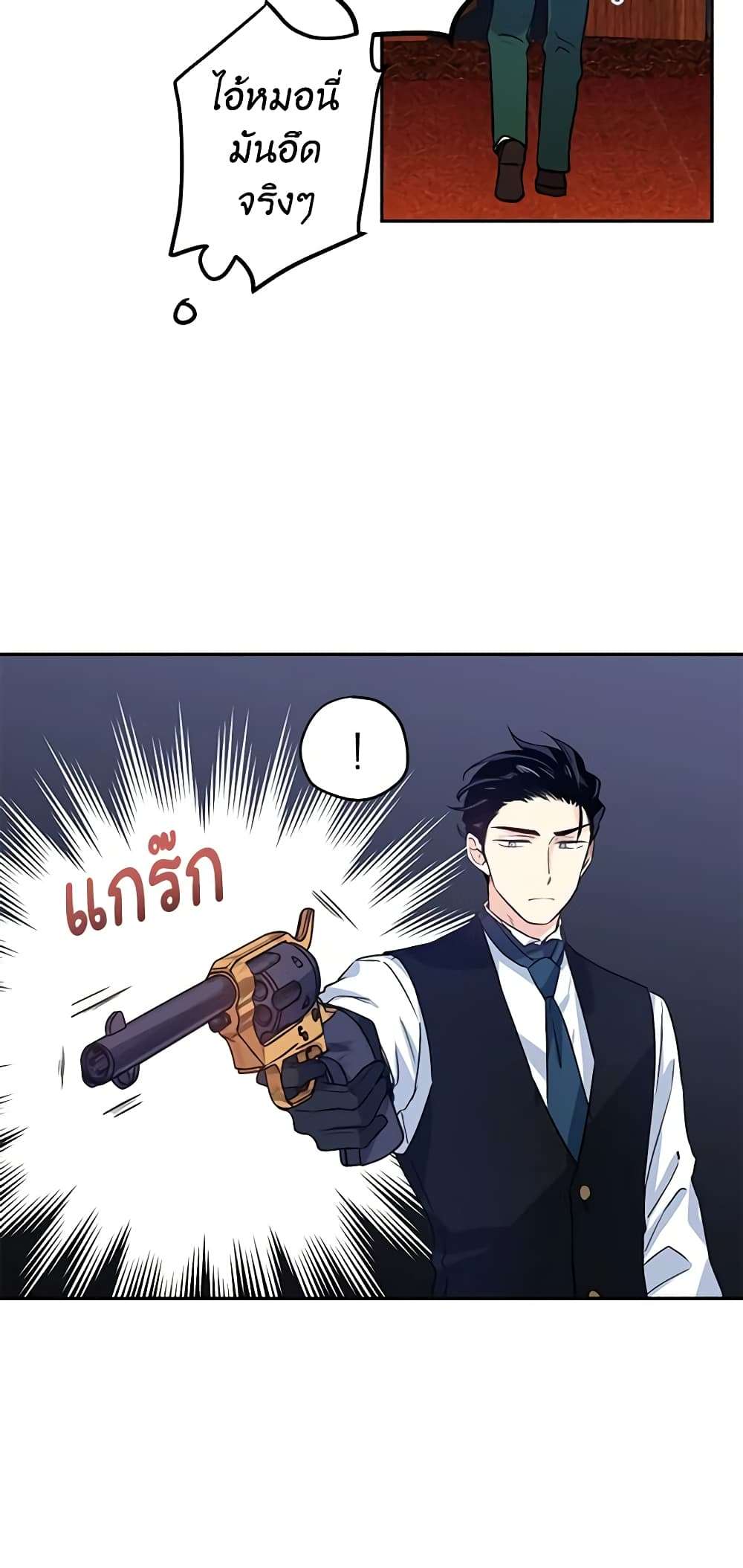 I Will Change The Genre ตอนที่ 13 42