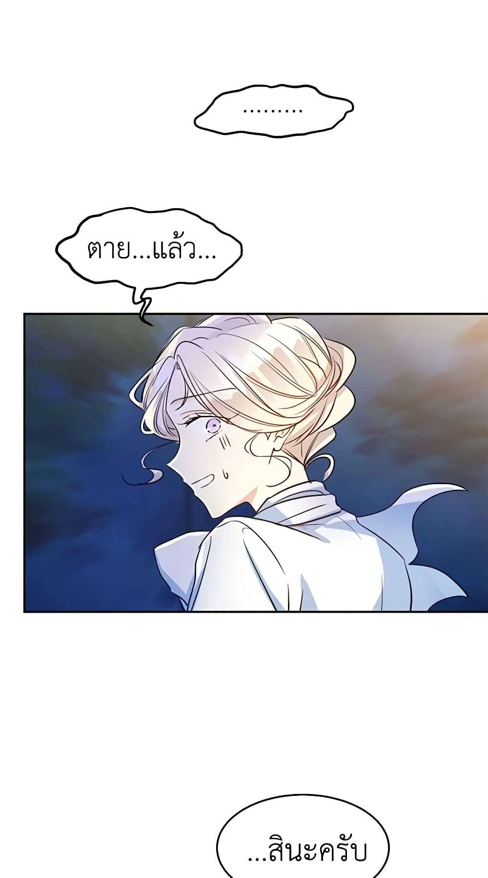 I Will Change The Genre ตอนที่ 14 6