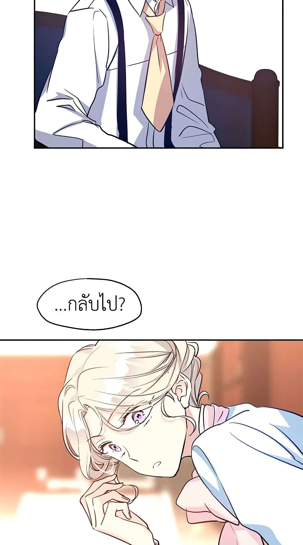 I Will Change The Genre ตอนที่ 14 12
