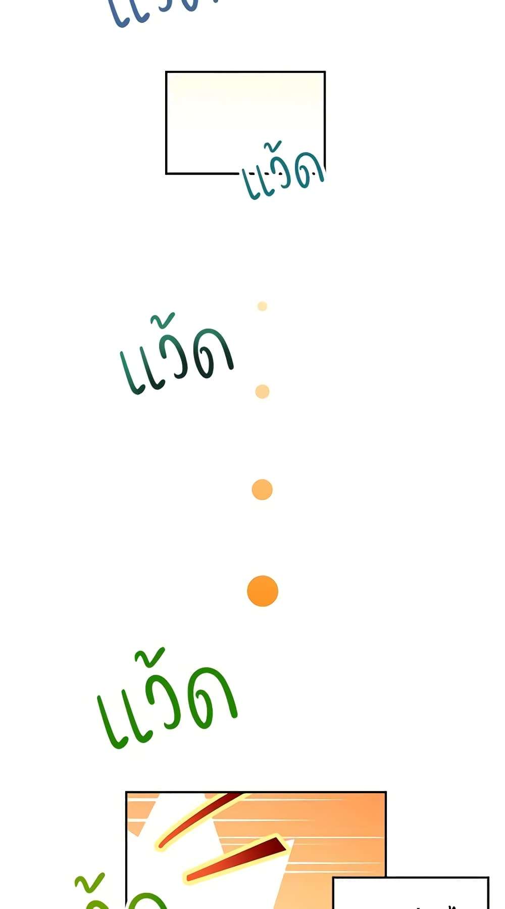 I Will Change The Genre ตอนที่ 14 25
