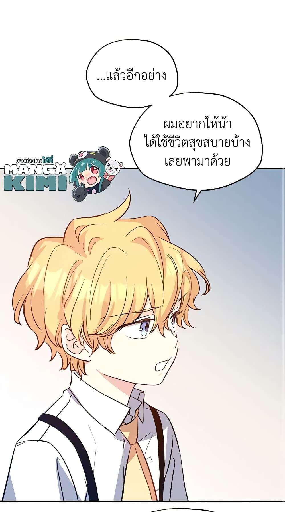 I Will Change The Genre ตอนที่ 14 29