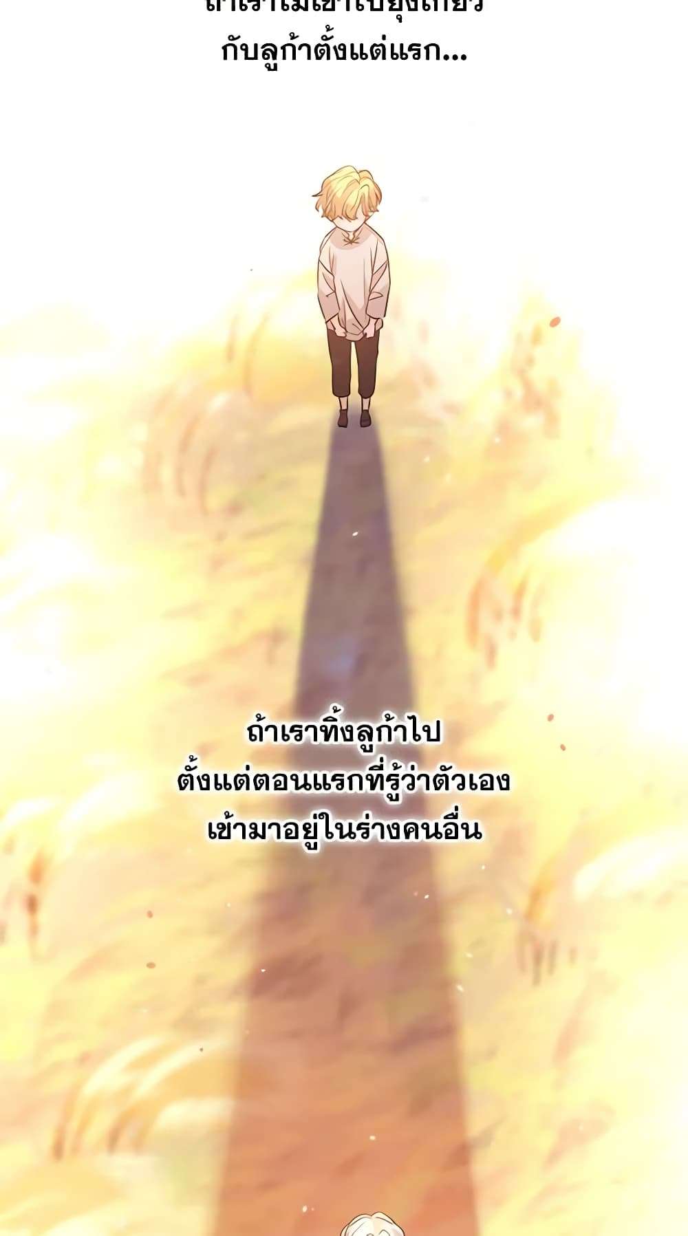 I Will Change The Genre ตอนที่ 14 36