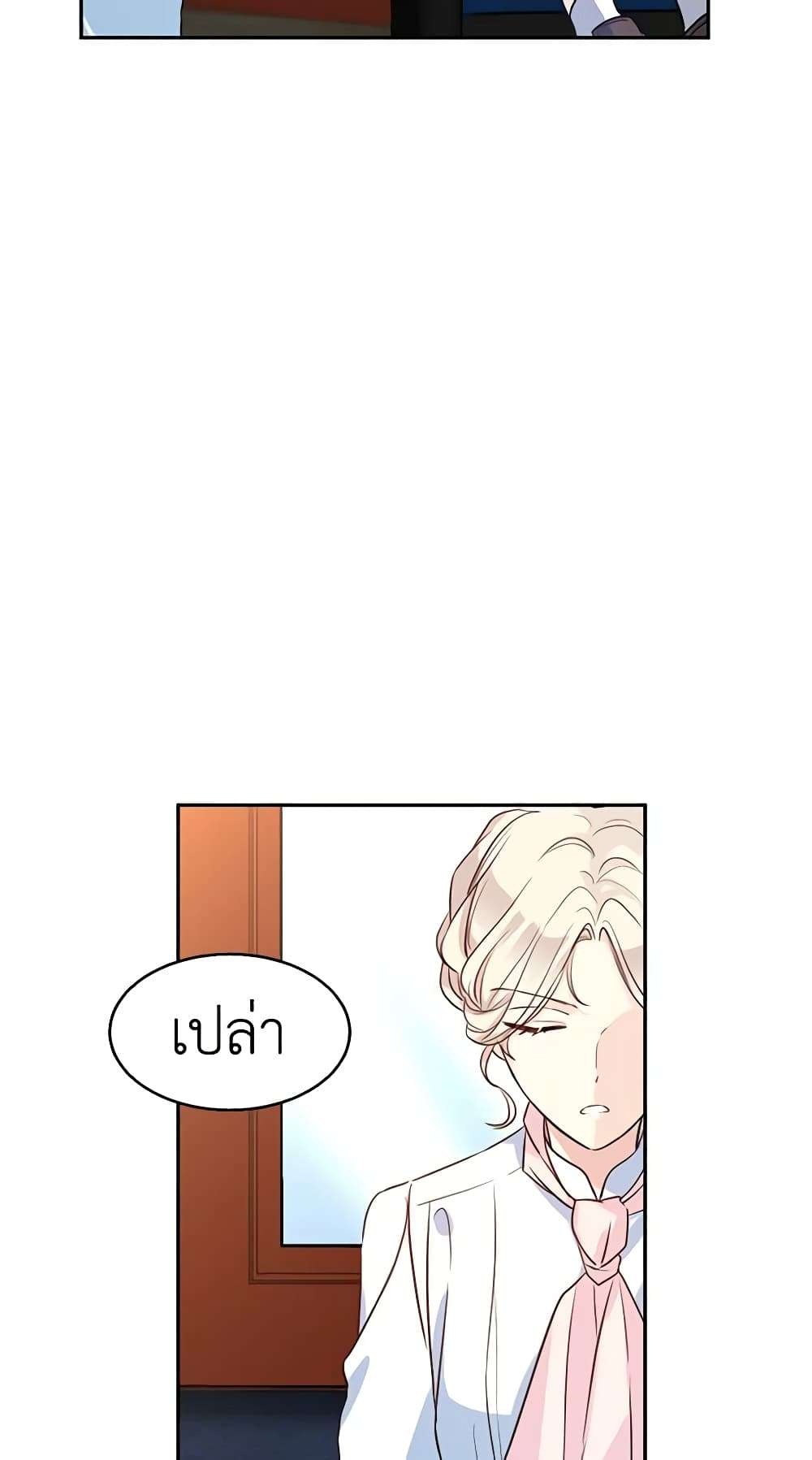 I Will Change The Genre ตอนที่ 14 43