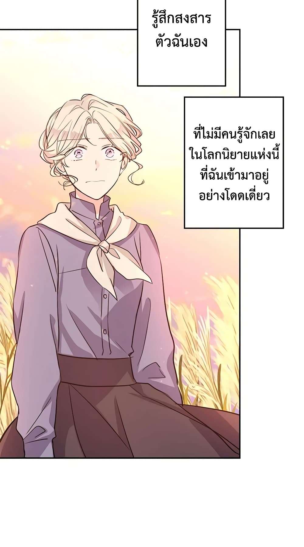 I Will Change The Genre ตอนที่ 14 40