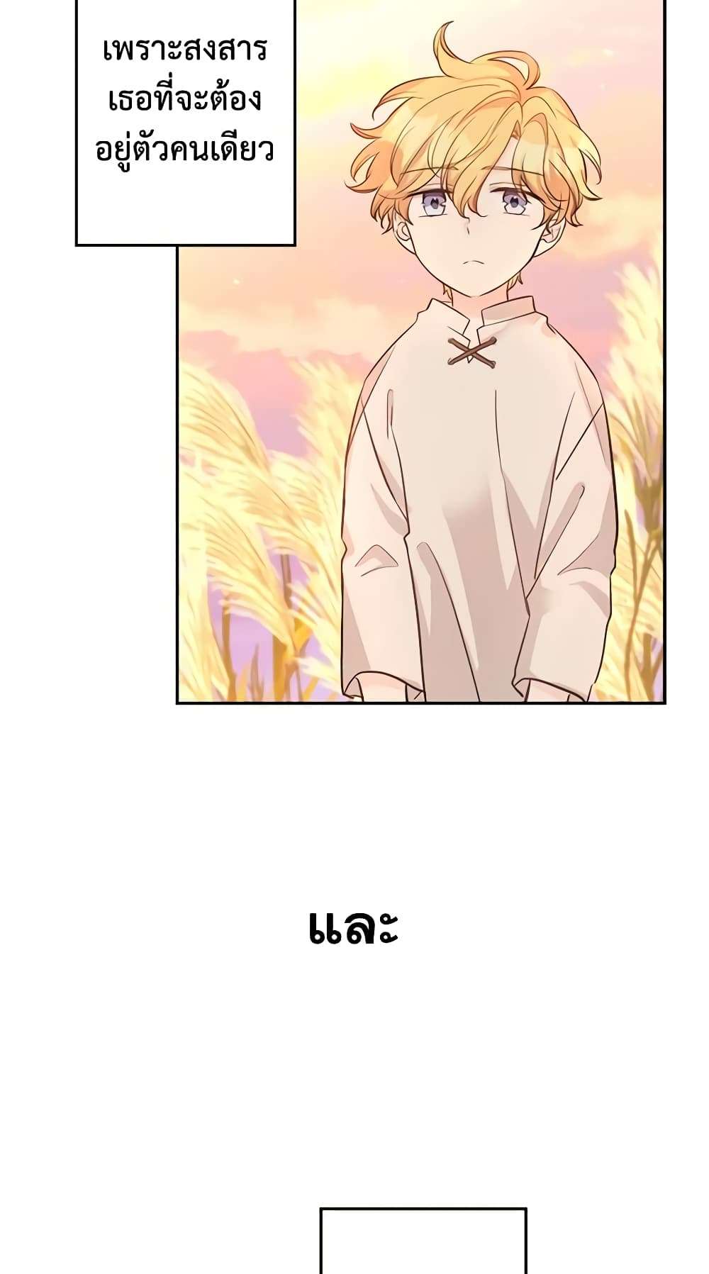 I Will Change The Genre ตอนที่ 14 39