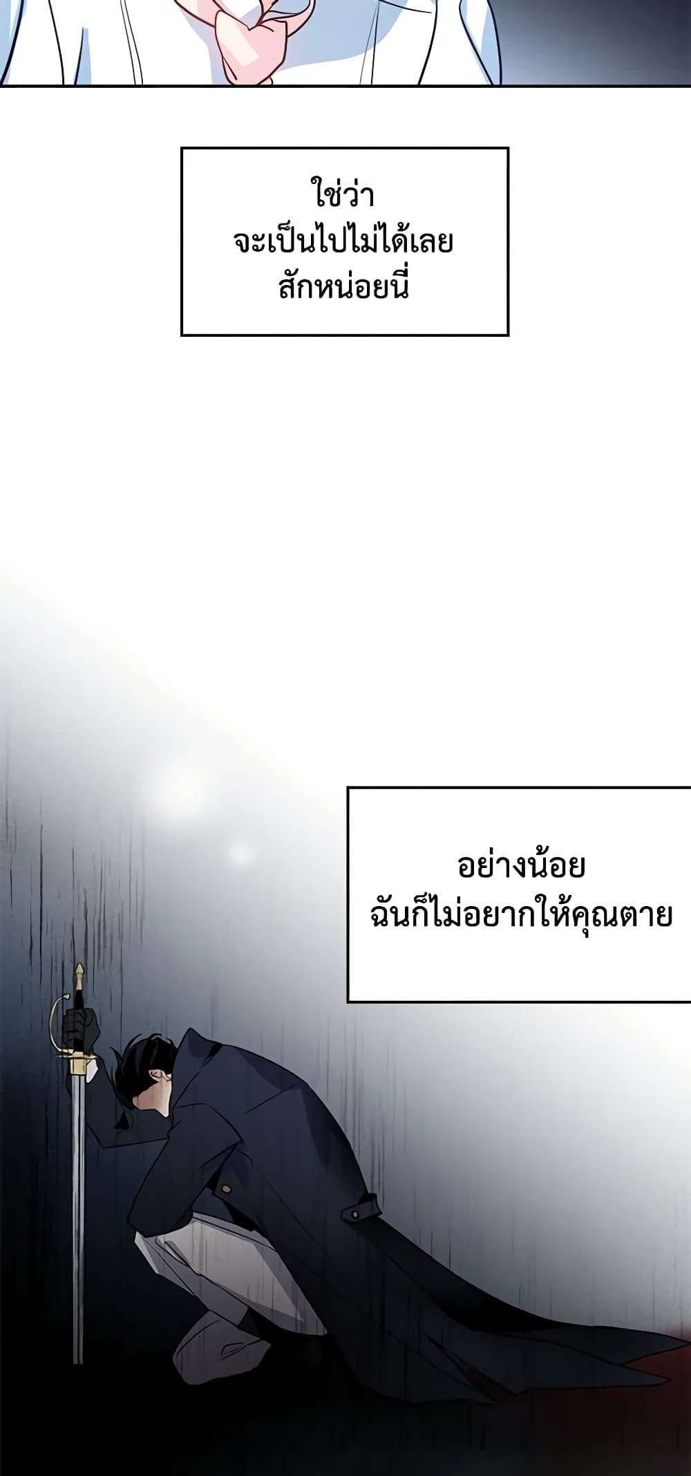 I Will Change The Genre ตอนที่ 15 7