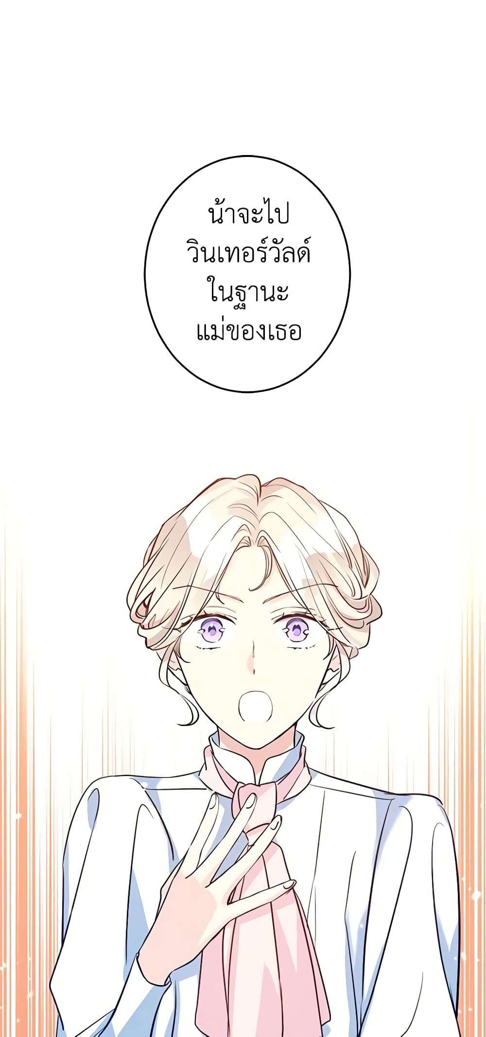 I Will Change The Genre ตอนที่ 15 2