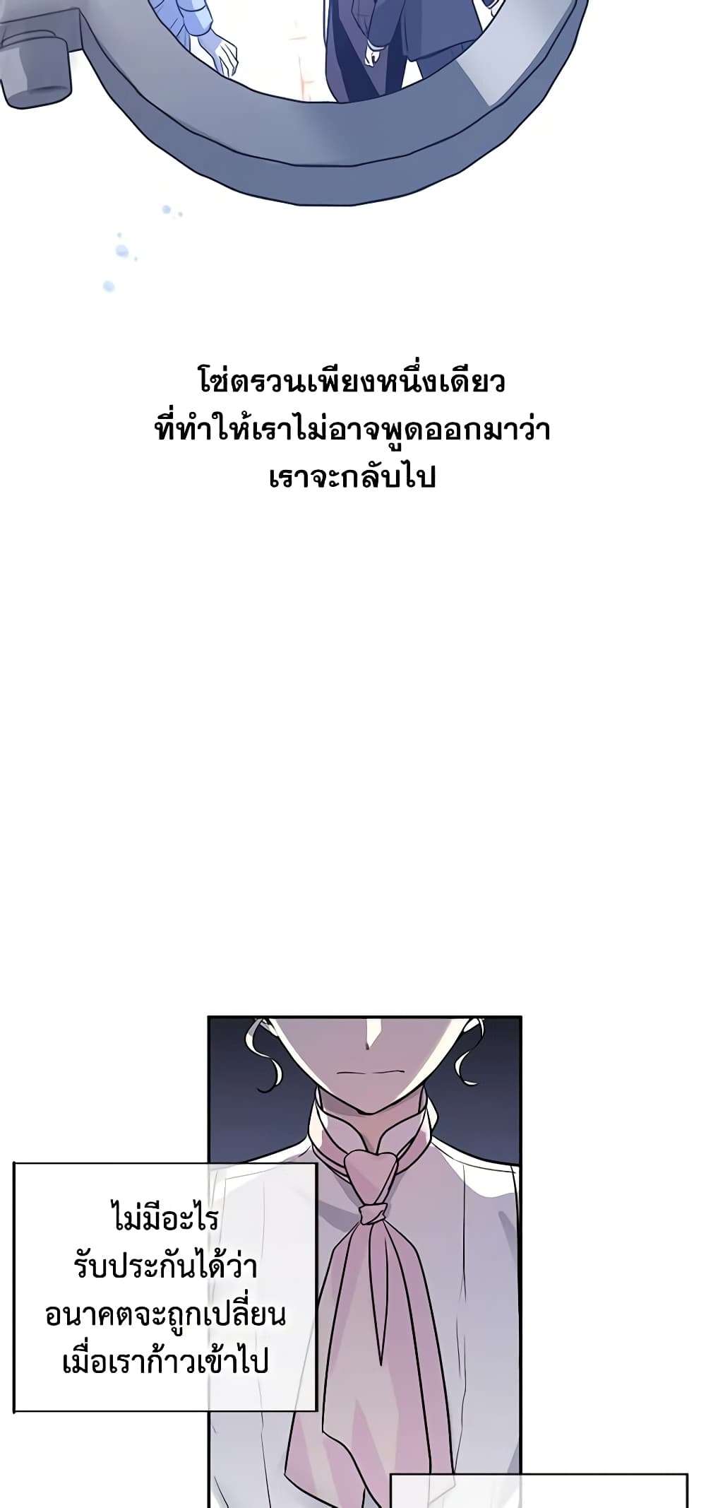 I Will Change The Genre ตอนที่ 15 6